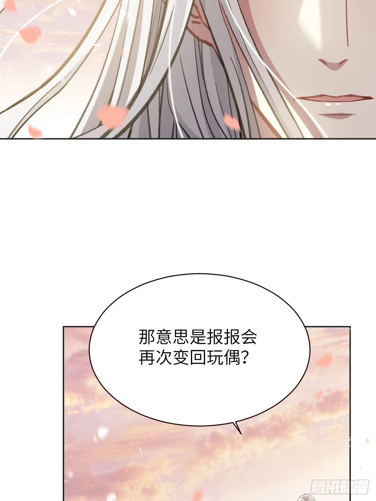 第50话：蝉妖知知（十一）37