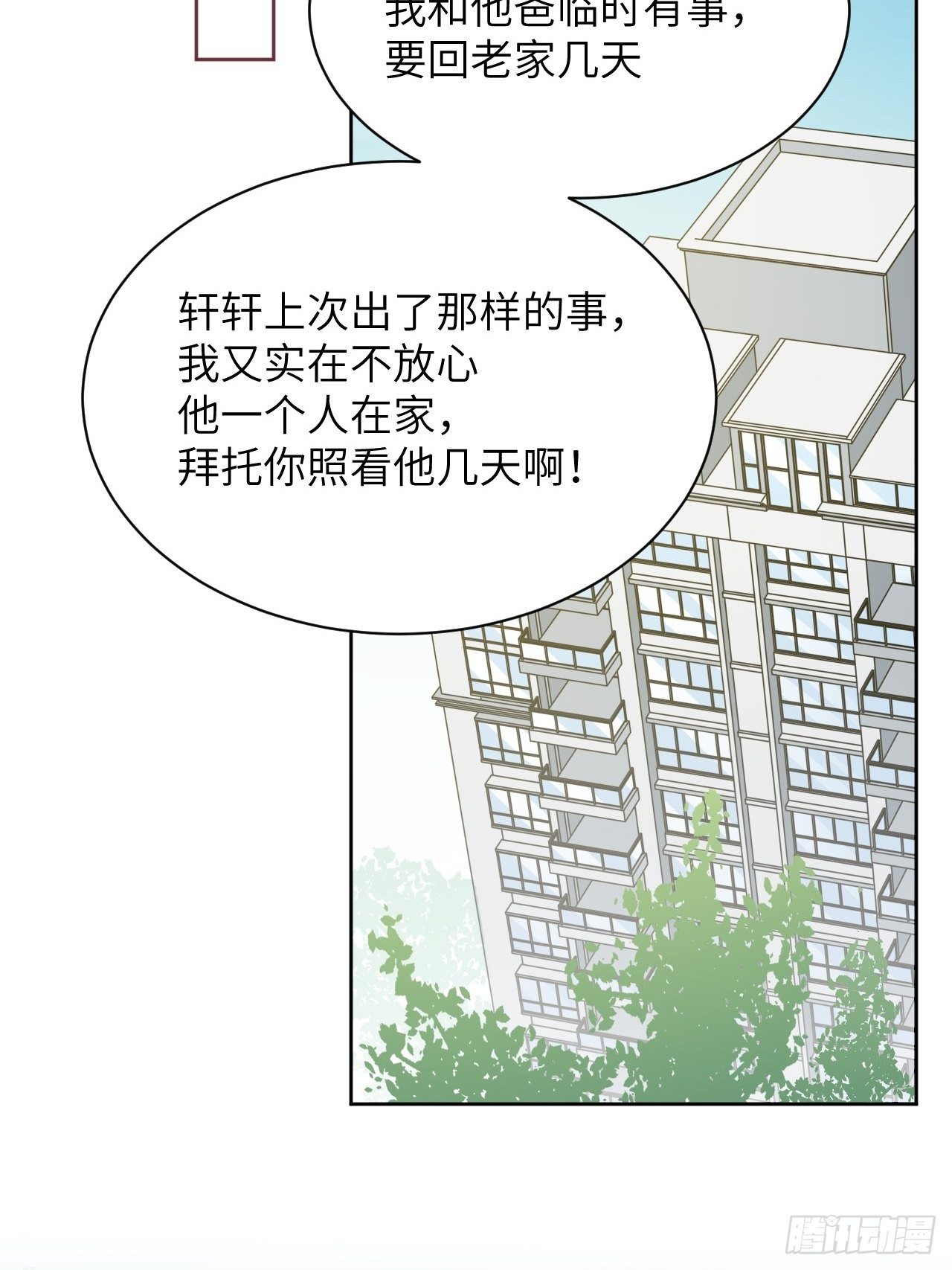 第25话：旱魃辩护（四）31