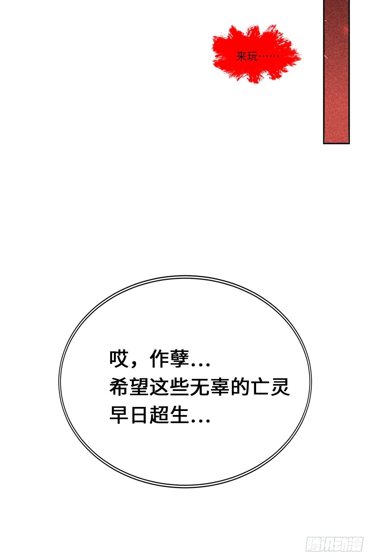 第14话：小熊玩具（四）60