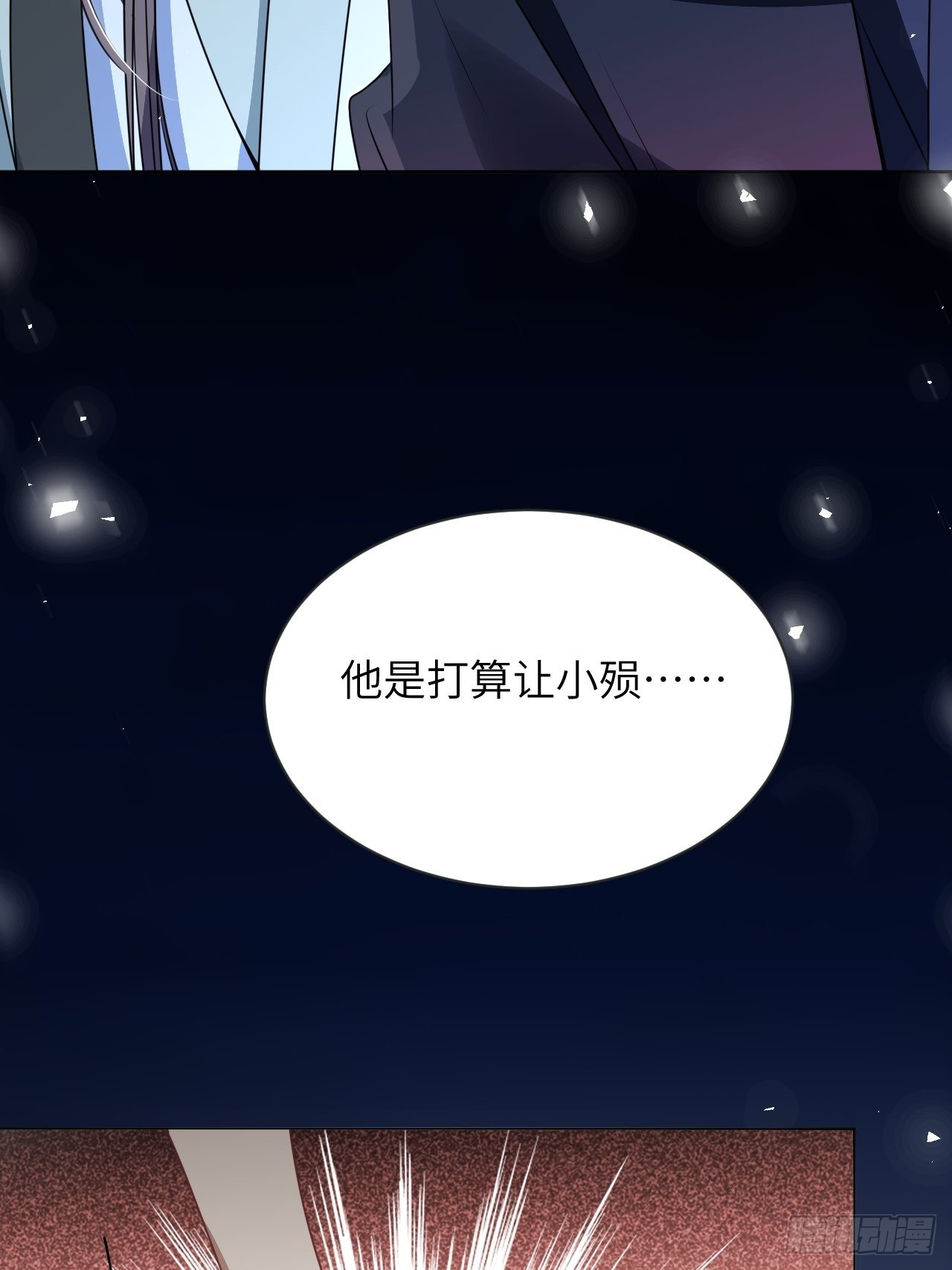 第75话：蛊妖（八）54