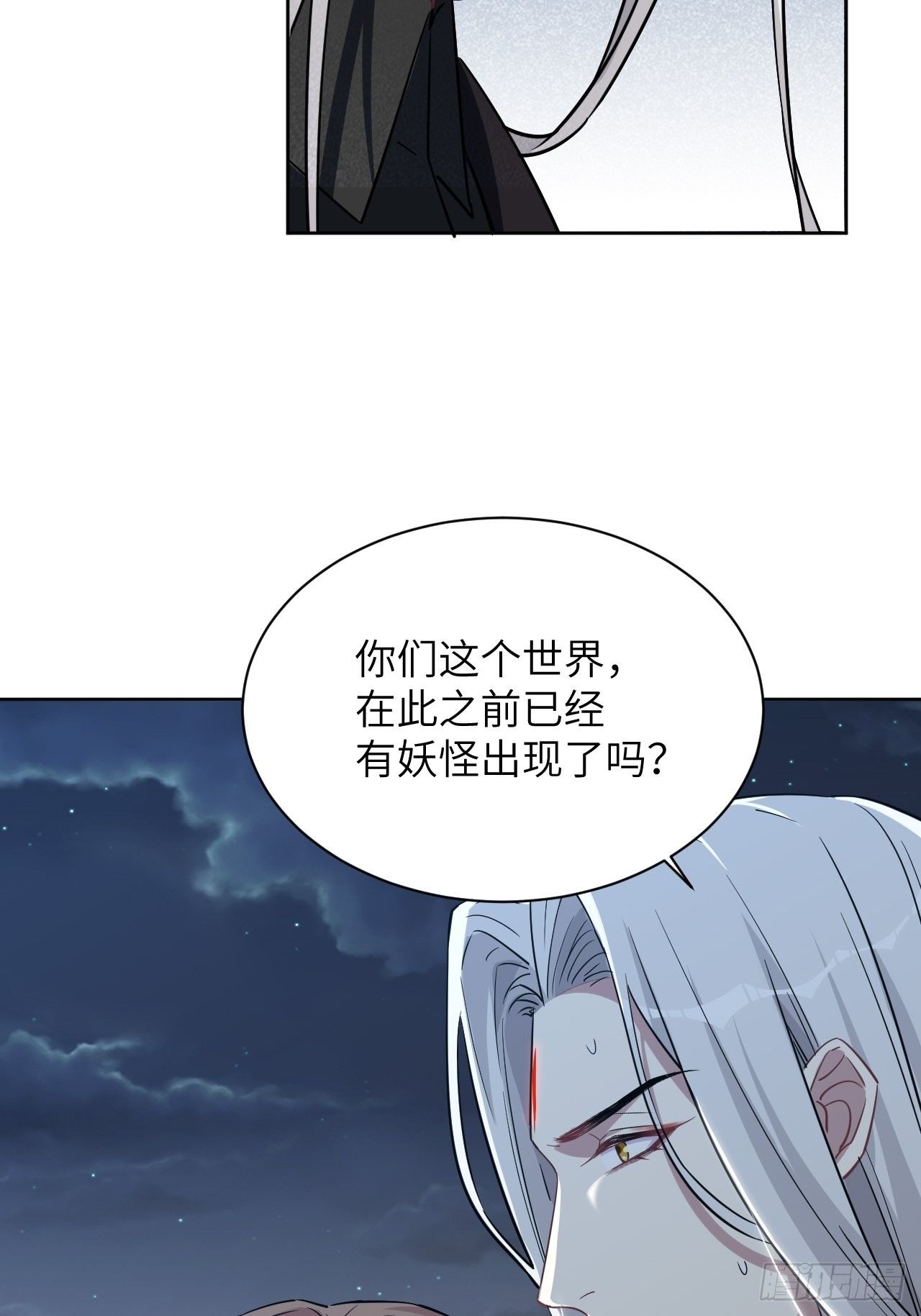 第9话：“面皮”妖怪（四）24