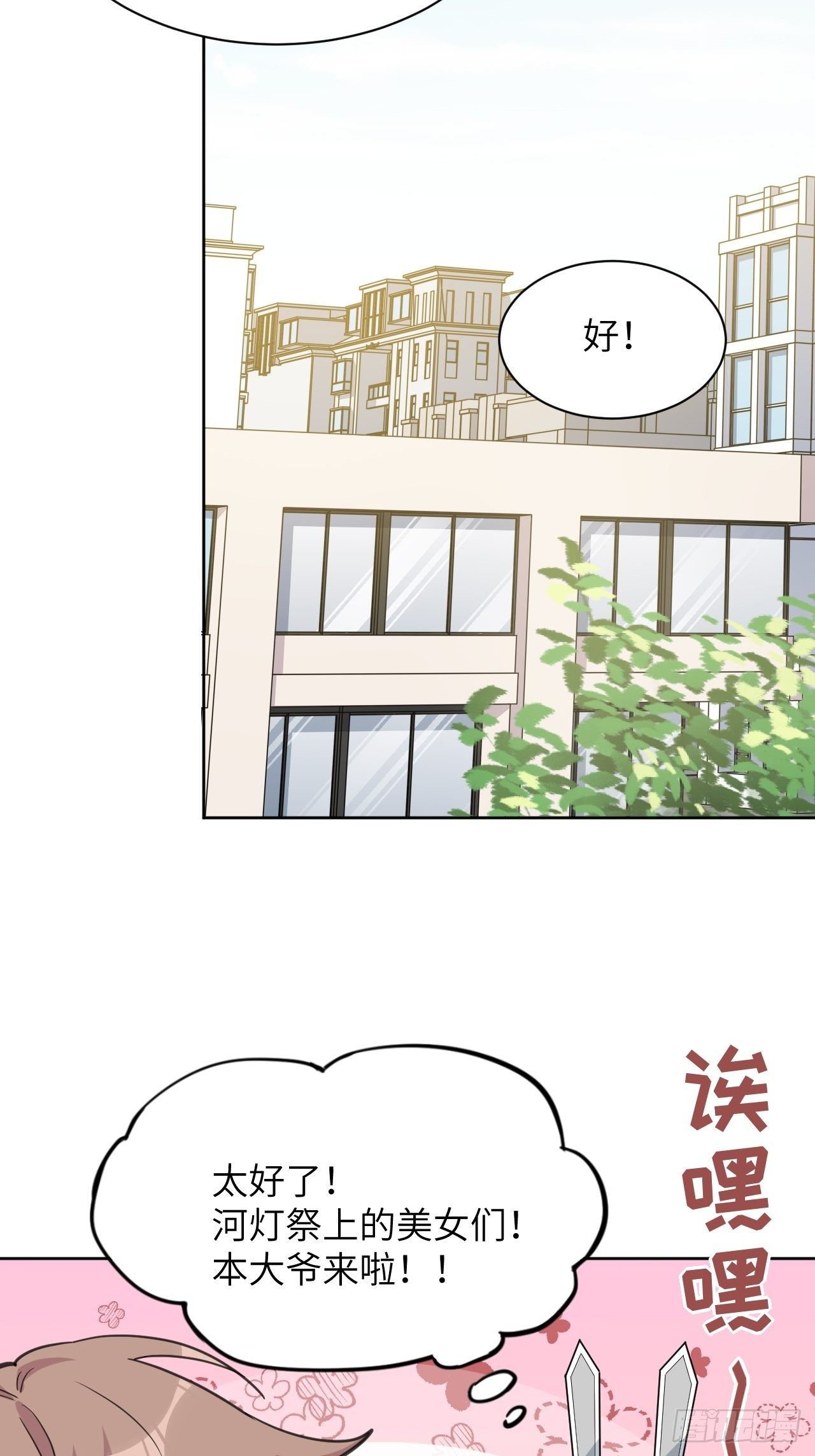 第40话：蝉妖知知（一）34
