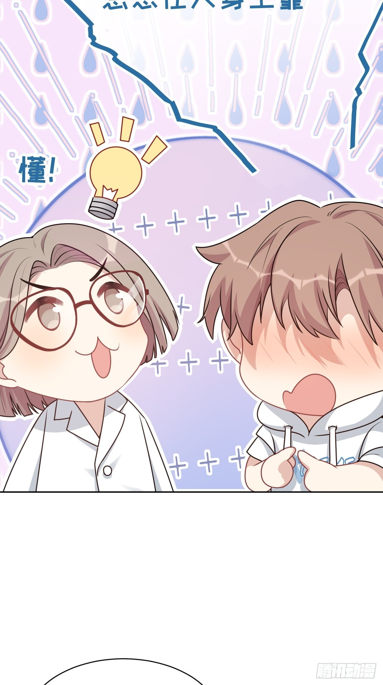 第70话：蛊妖（三）18