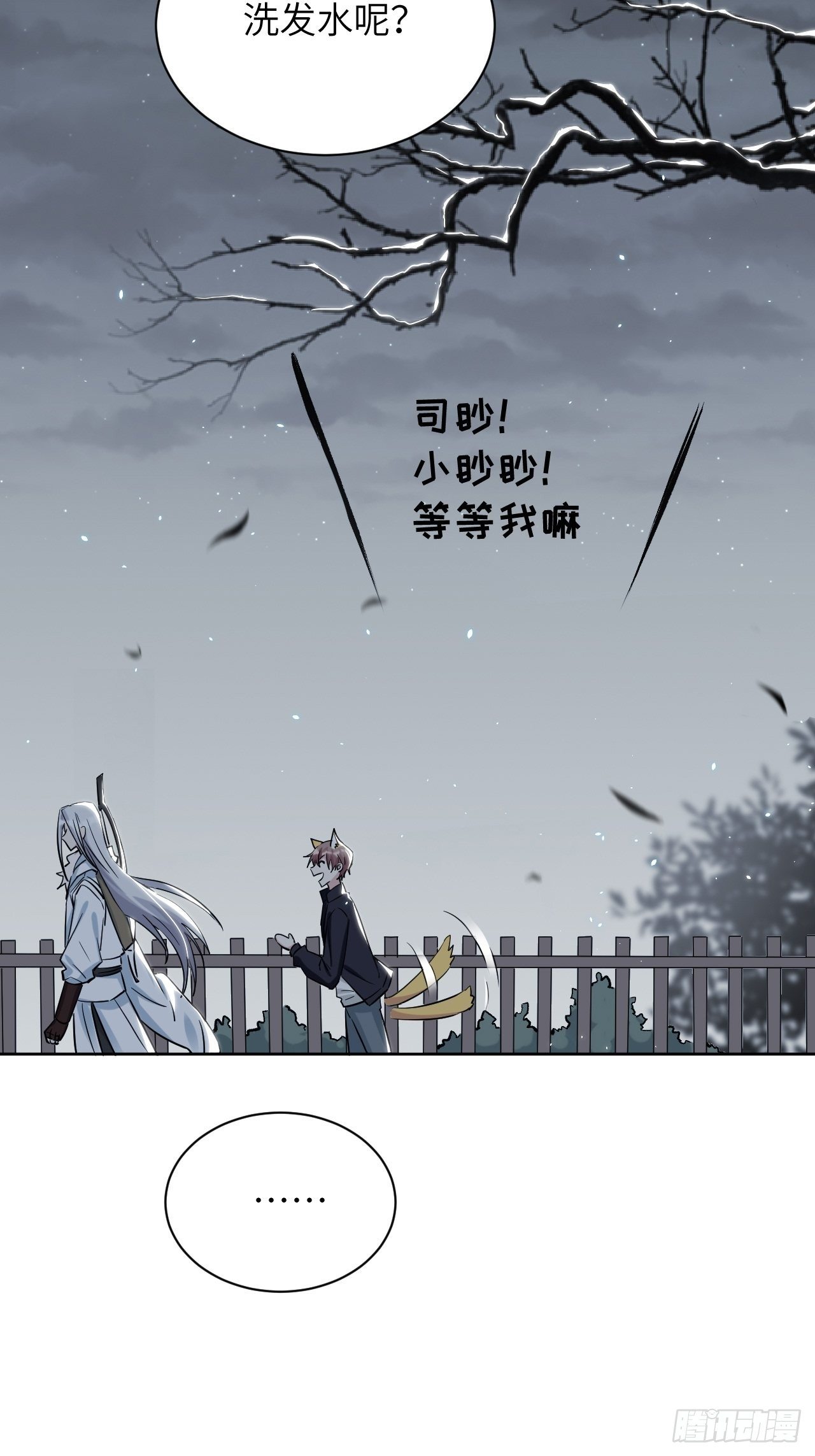 第四话：陪葬新娘（二）102