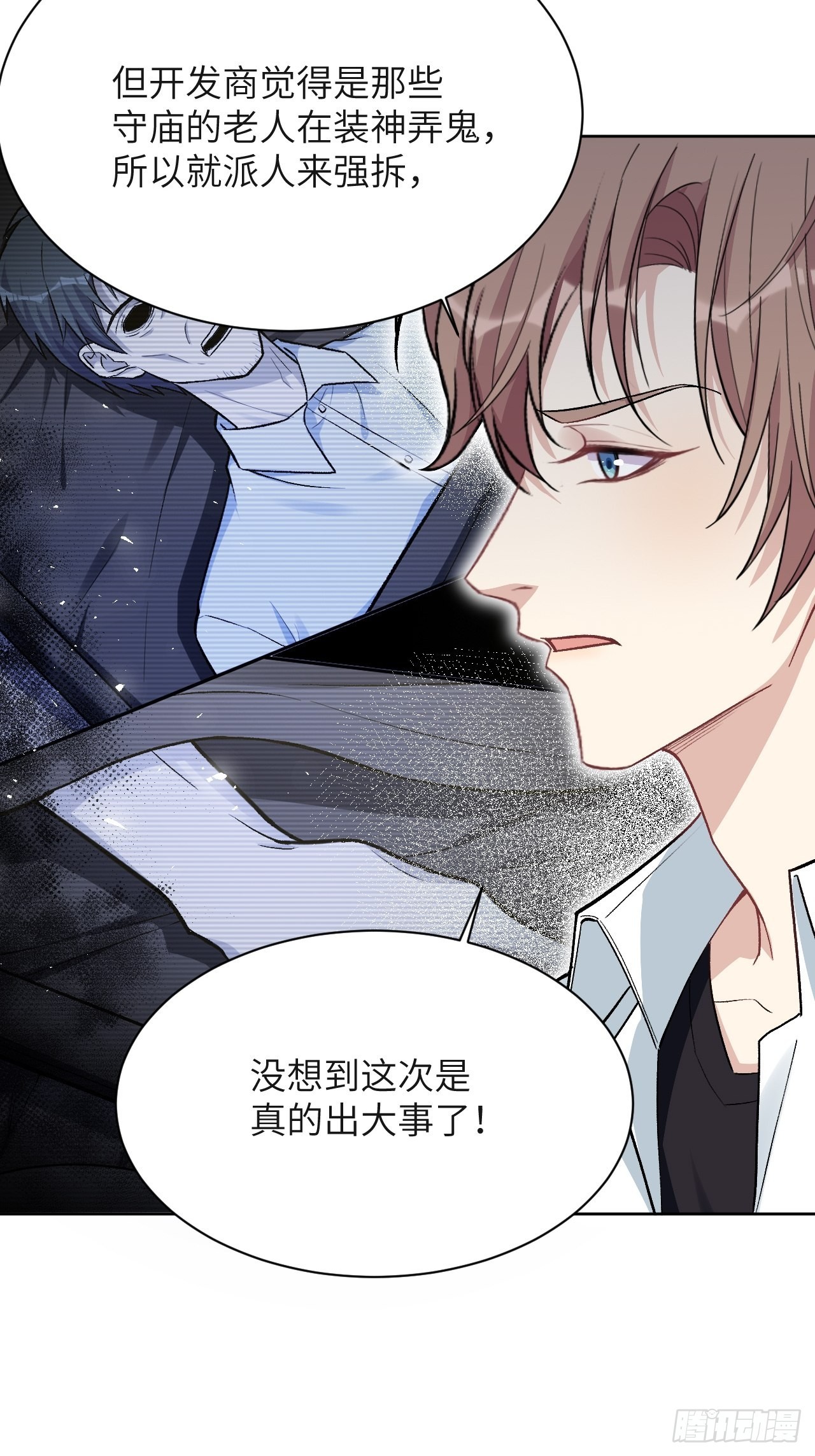 第60话：妖神灼冥（九）32