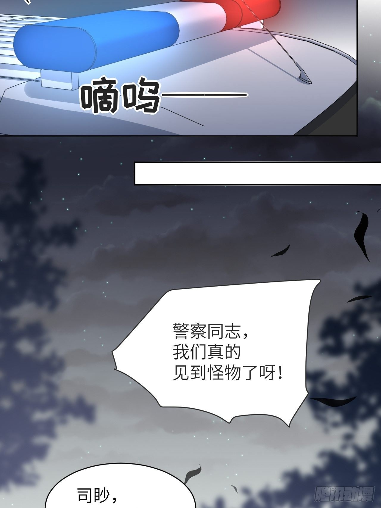 第28话：旱魃辩护（七）55