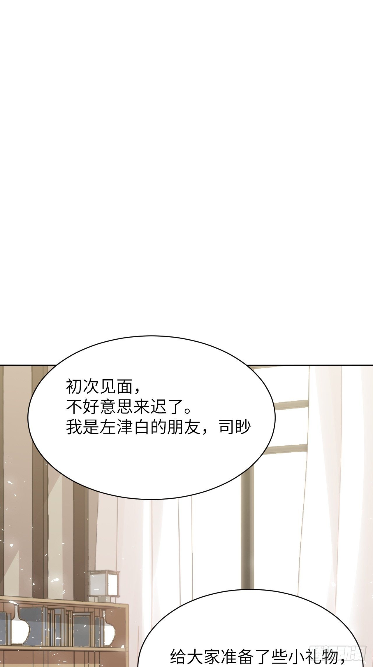 第30话：迟到的男主角19