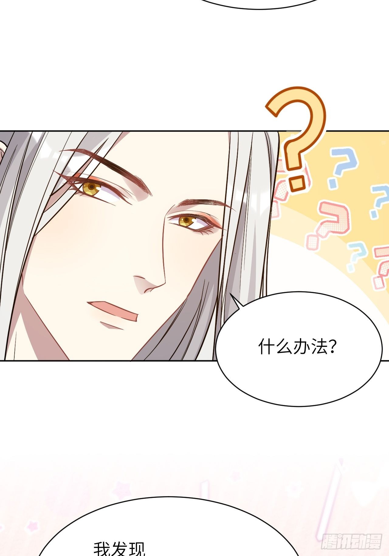 第55话：妖神灼冥（四）10