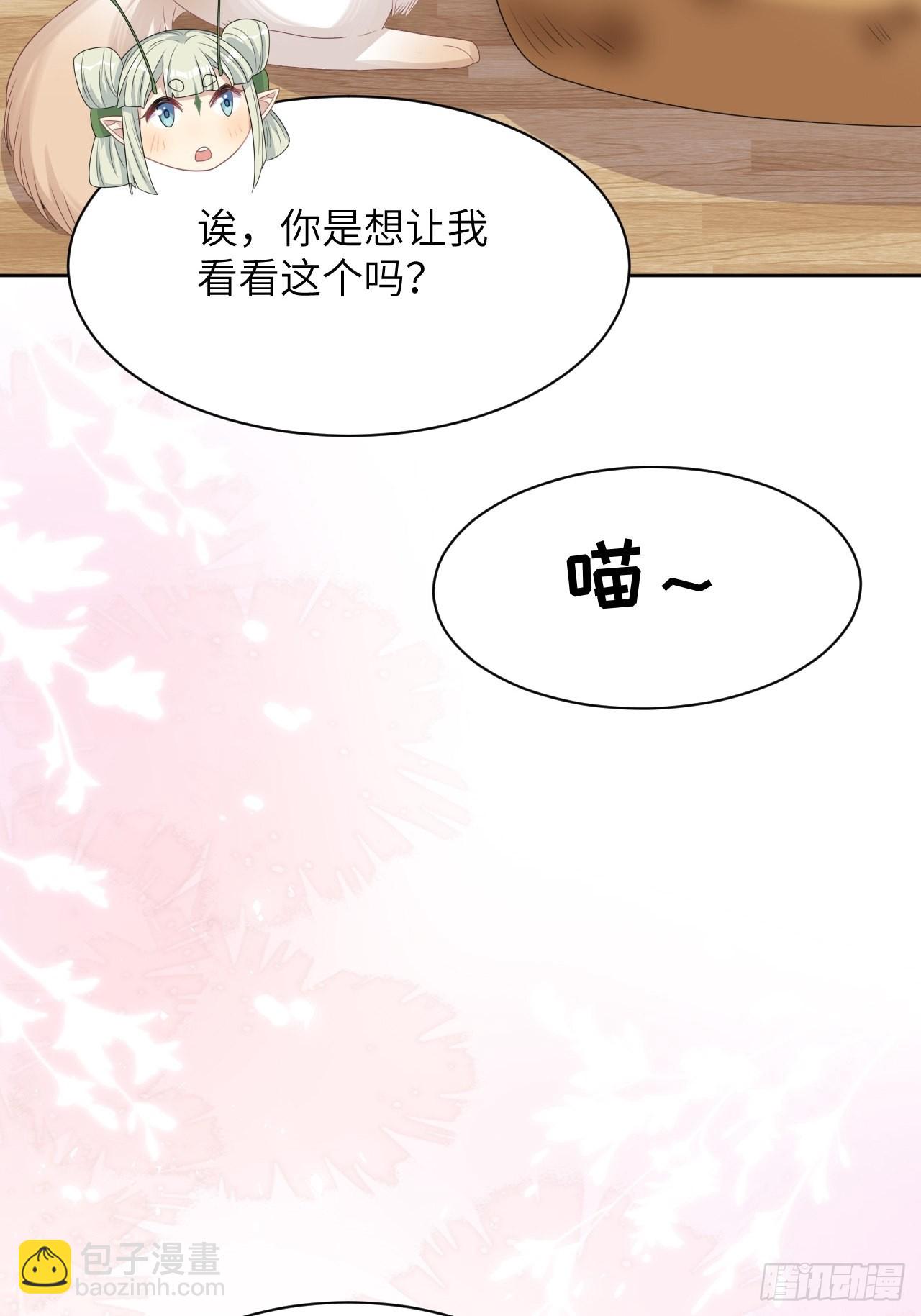 第45话：蝉妖知知（六）29