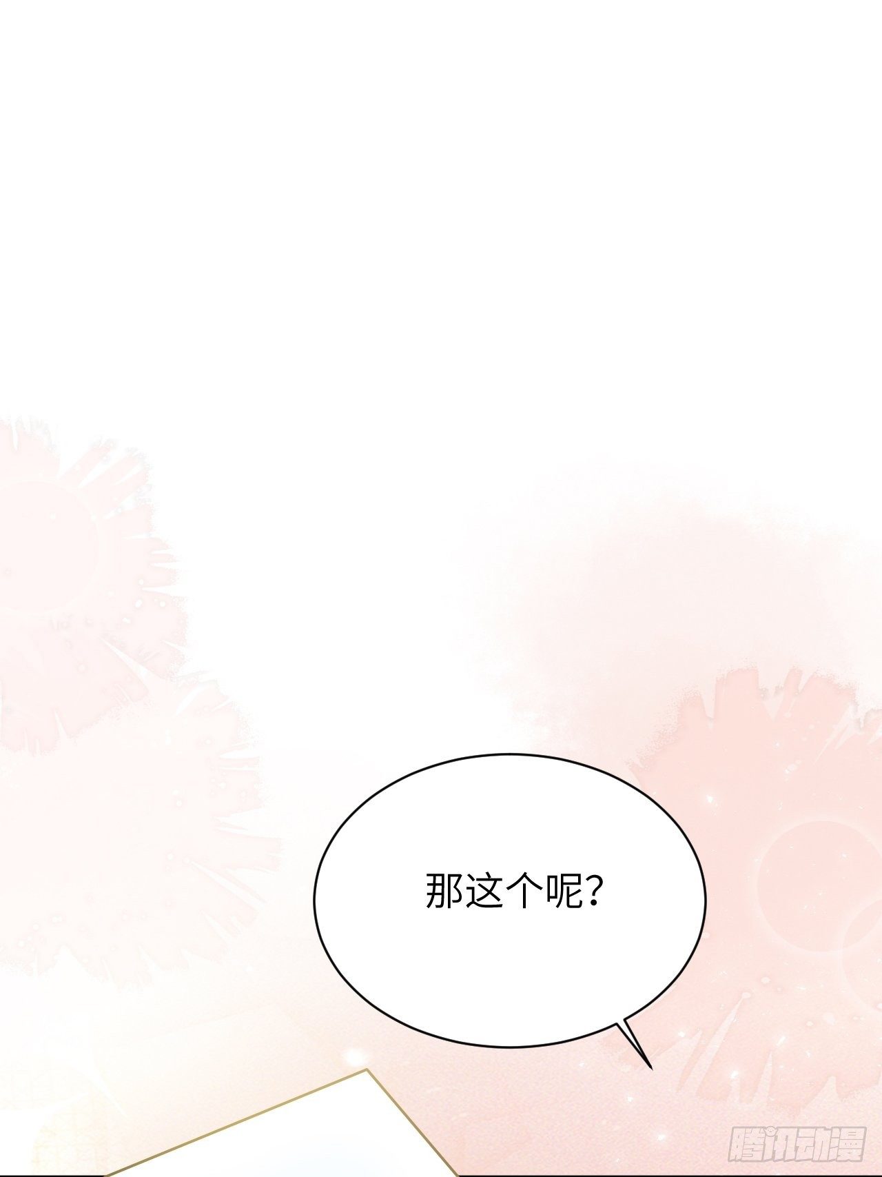 第40话：蝉妖知知（一）13