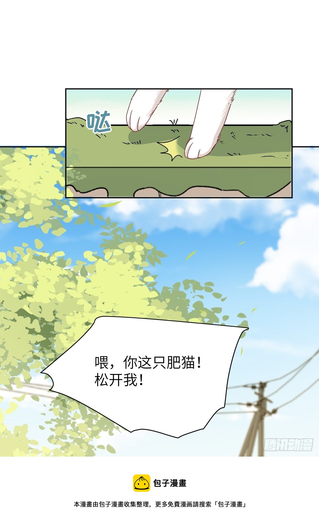 第44话：蝉妖知知（五）28