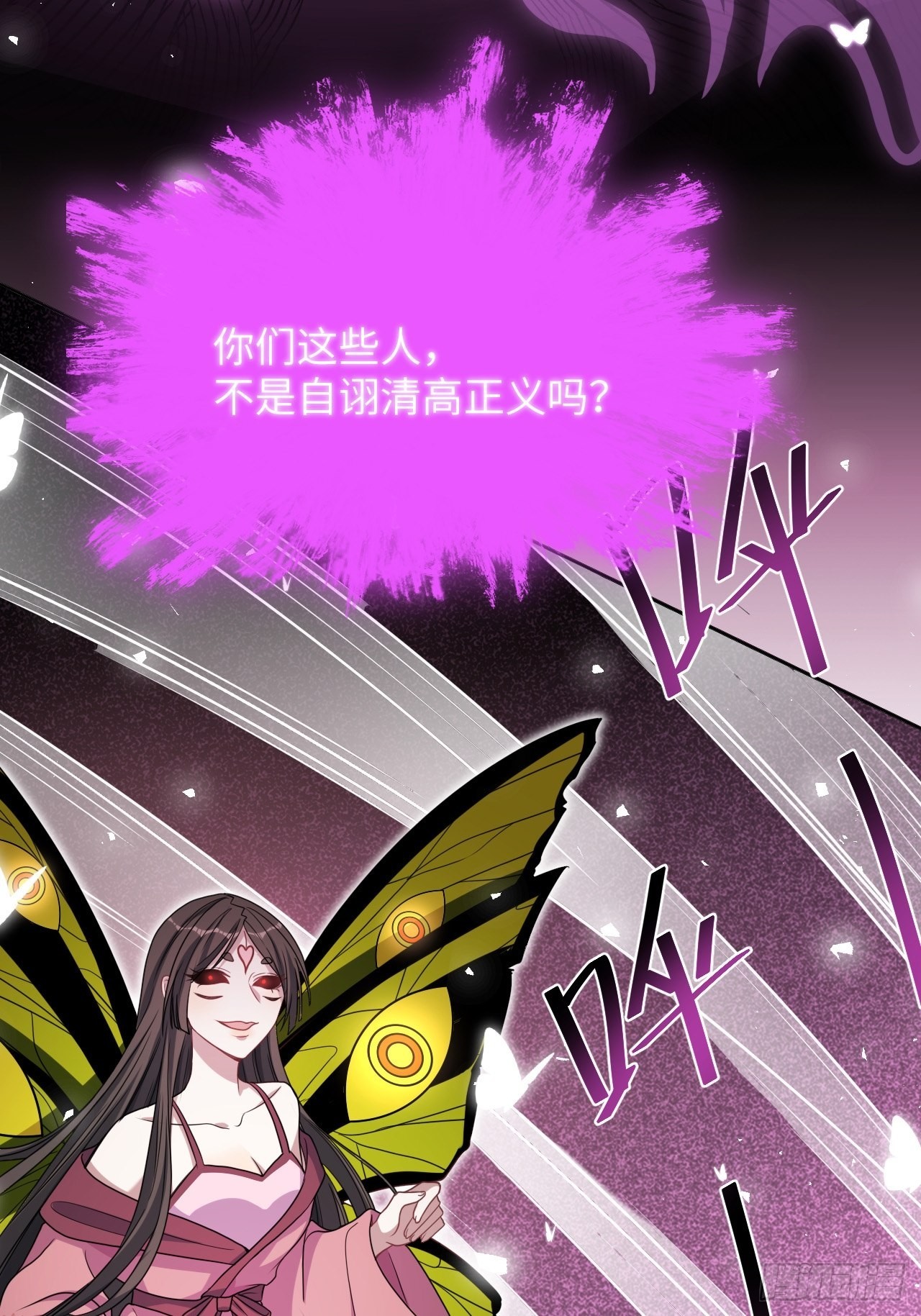 第78话：蛊妖（十一）38