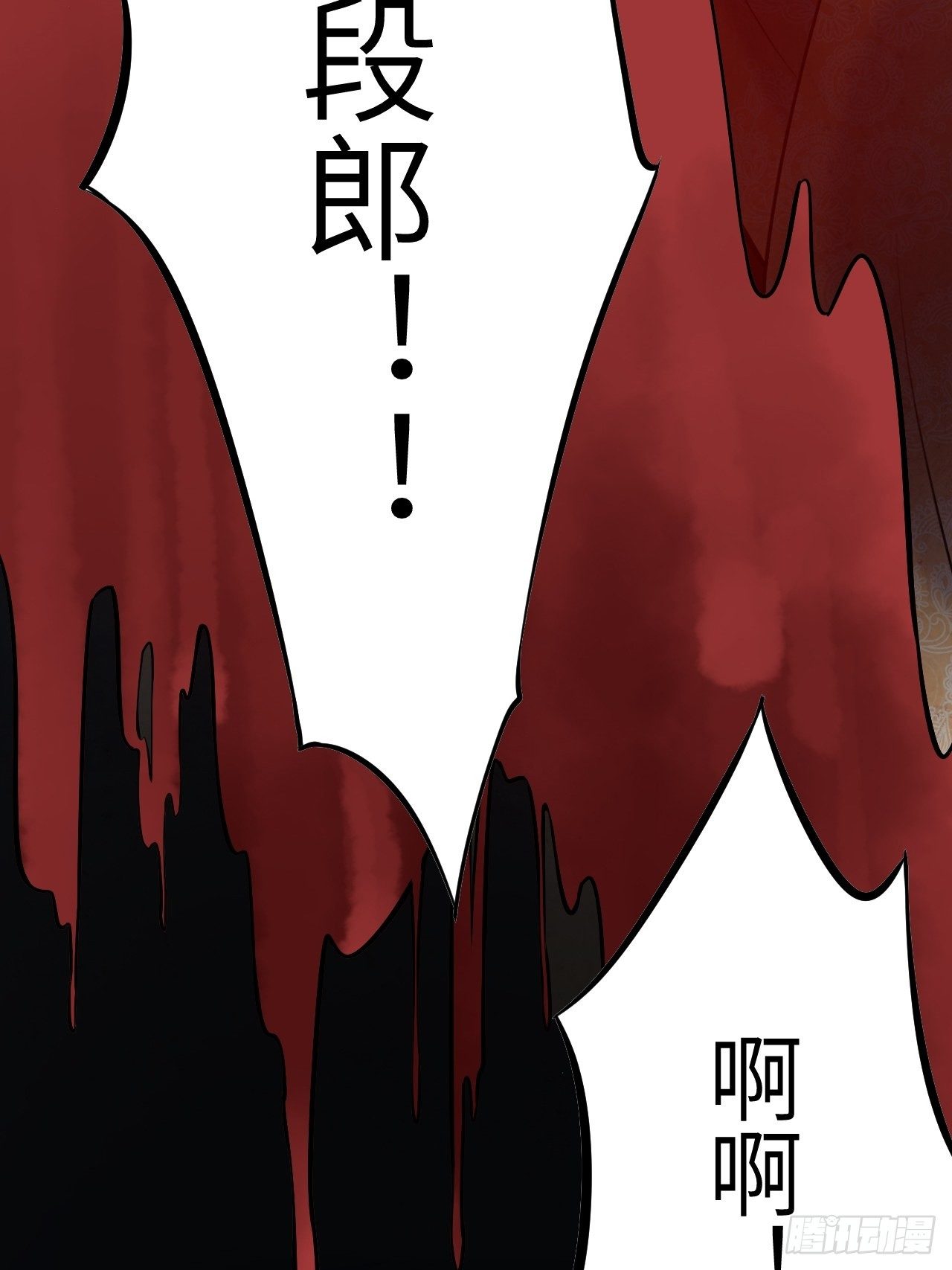 第8话：面皮妖怪（三）20