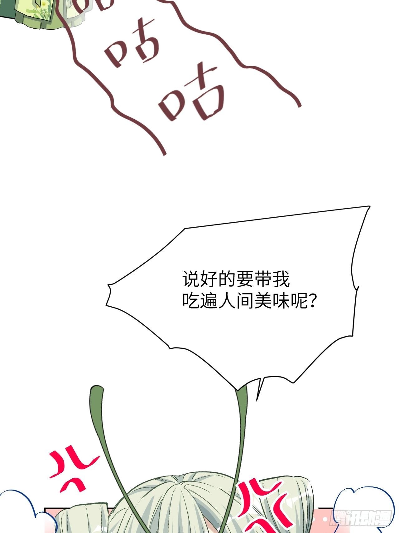 第44话：蝉妖知知（五）5
