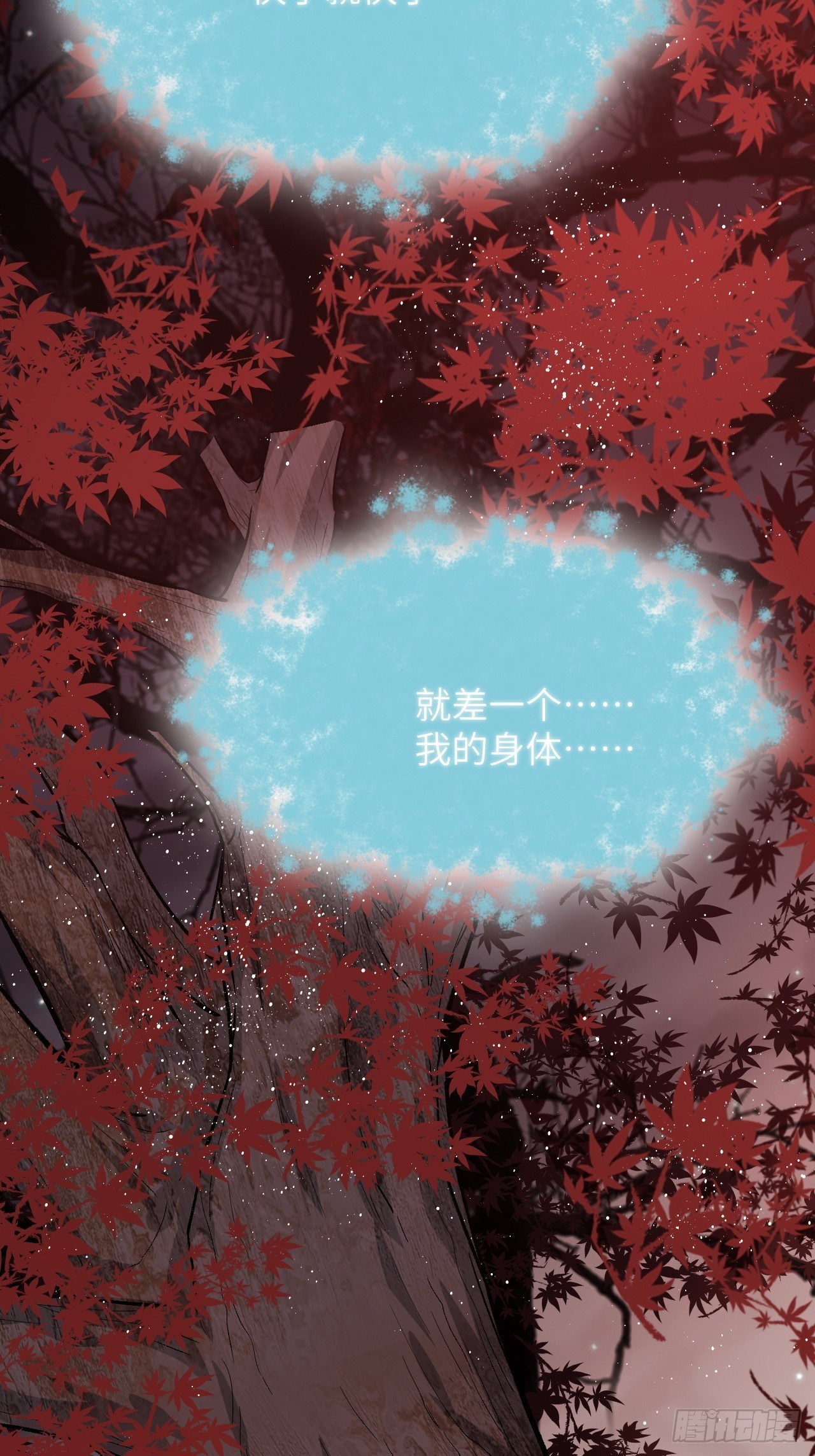 第36话：画家与爱人（六）54