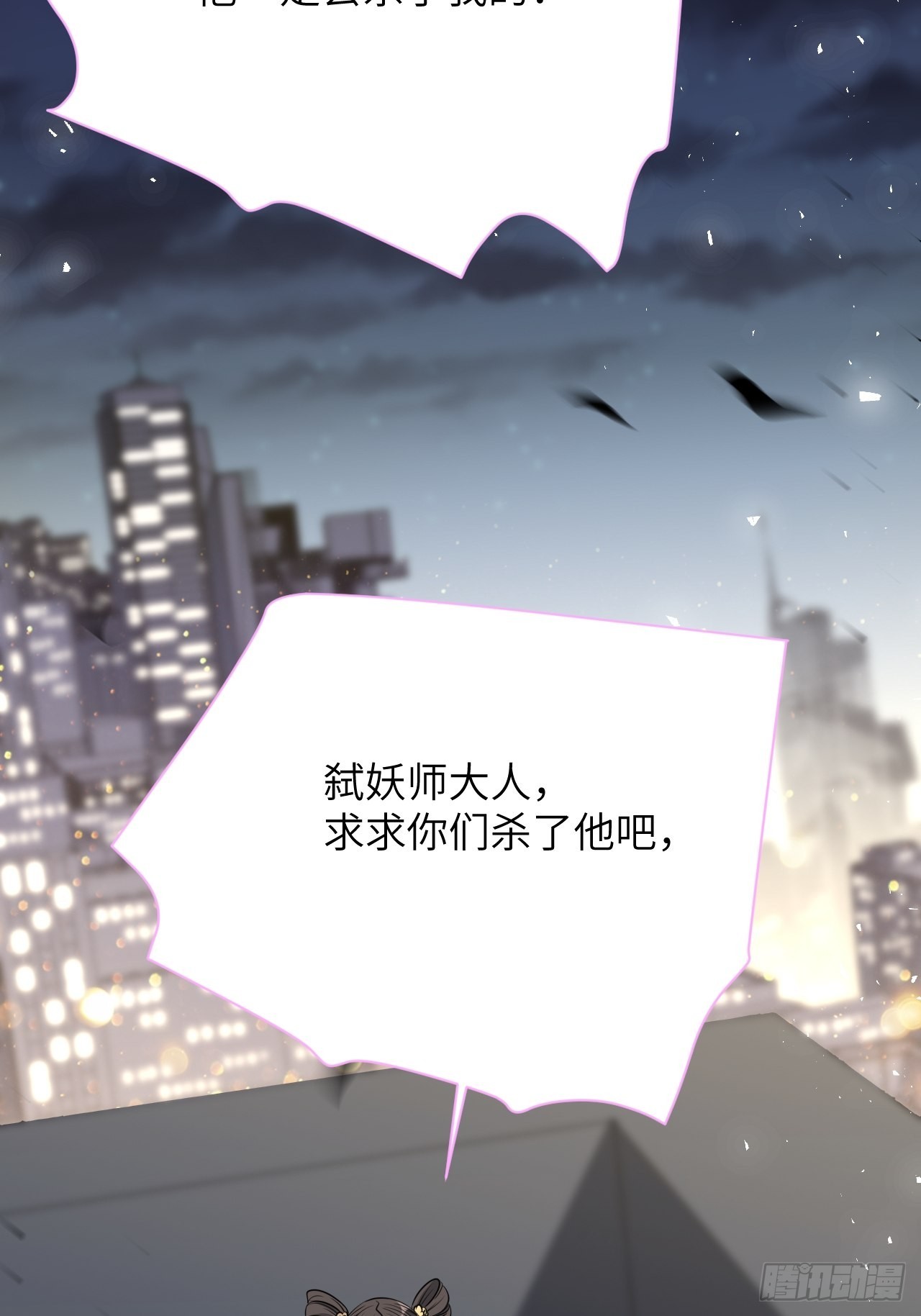 第77话：蛊妖（十）14