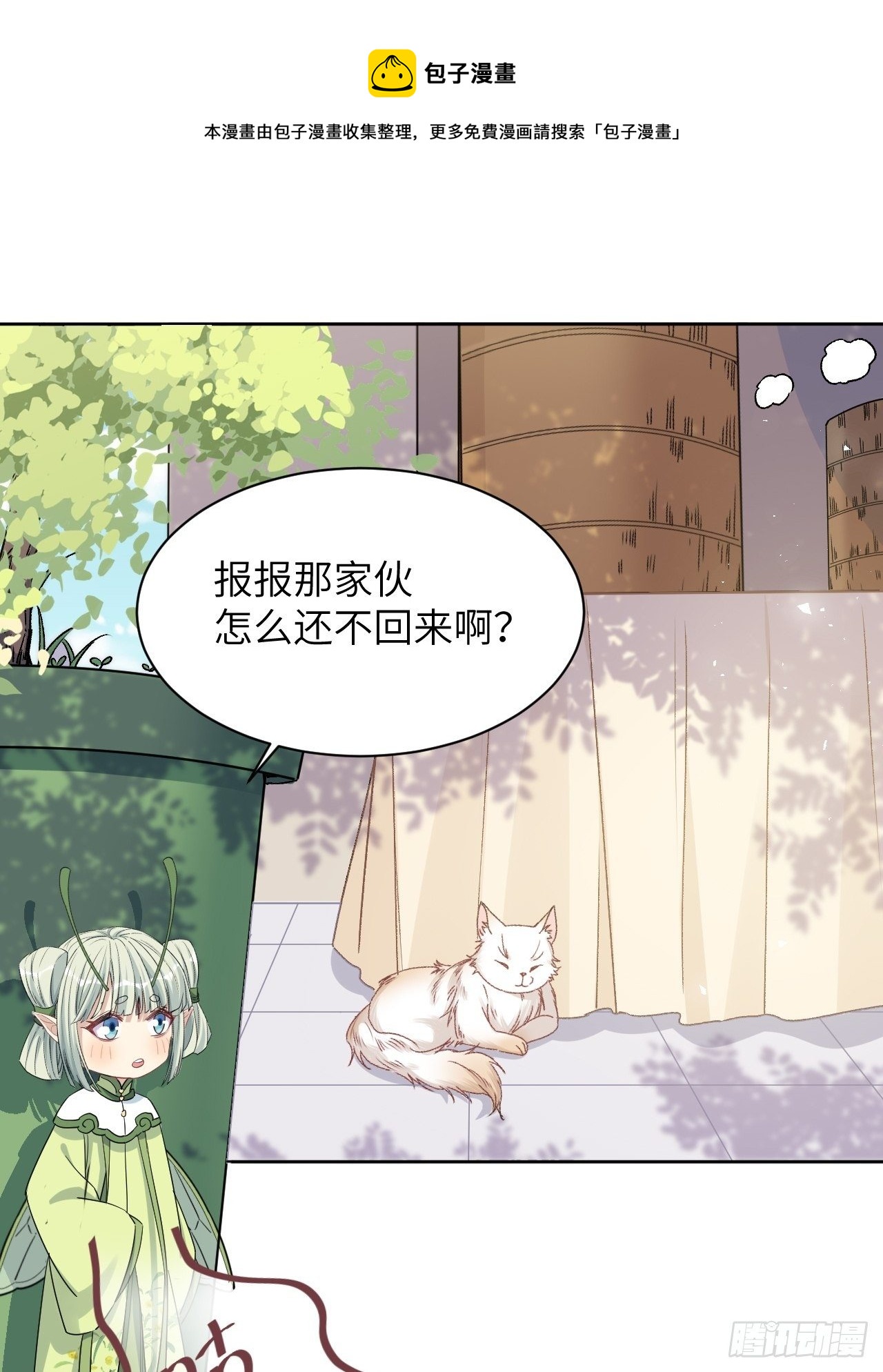 第44话：蝉妖知知（五）4