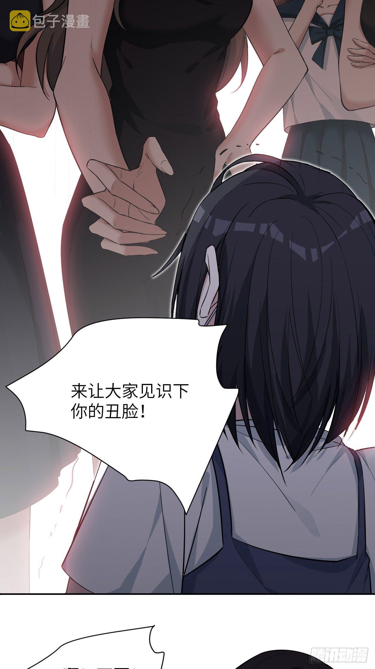第6话：面皮妖怪（一）98