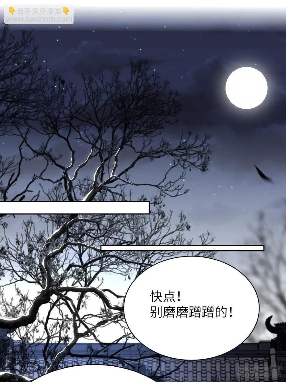 第59话：妖神灼冥（八）29