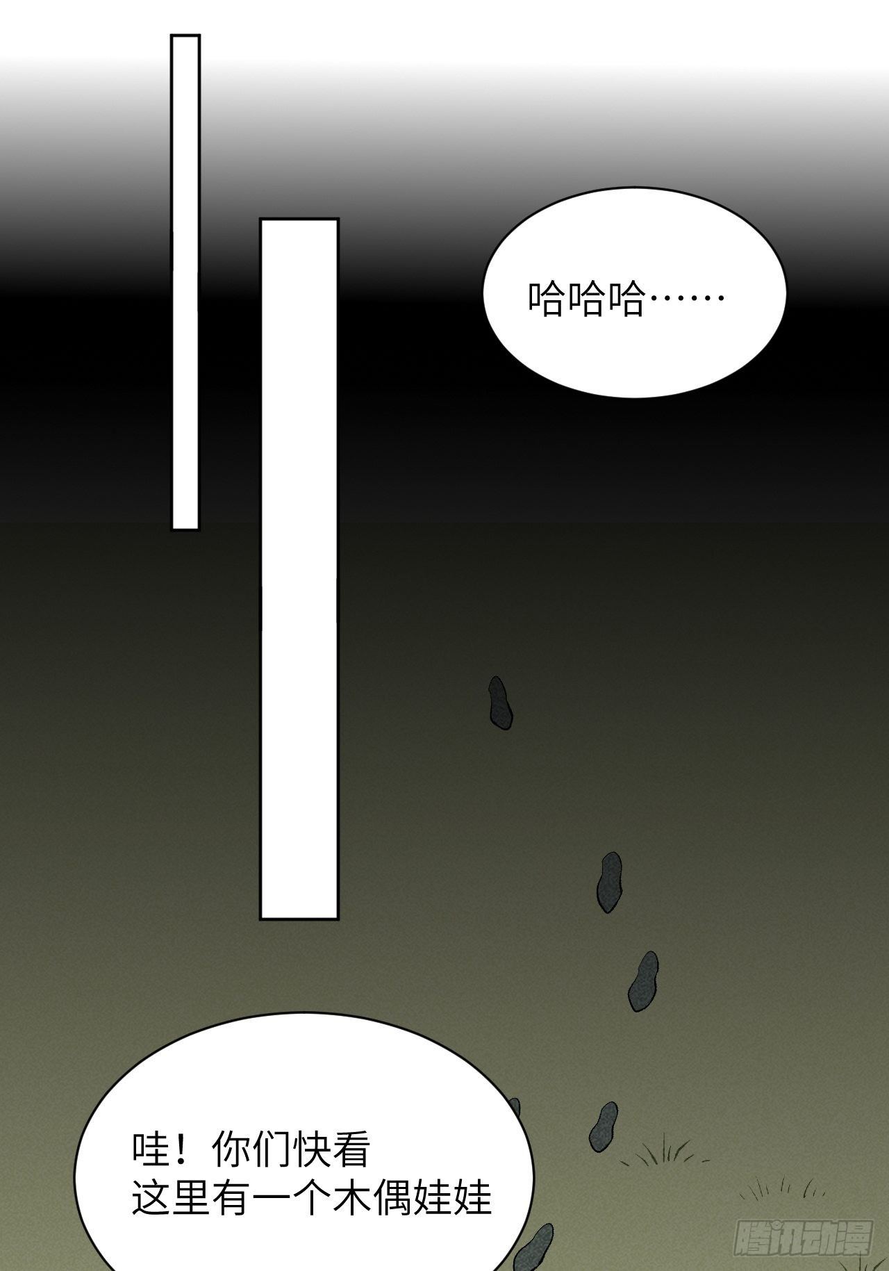 第13话；小熊玩具（三）22