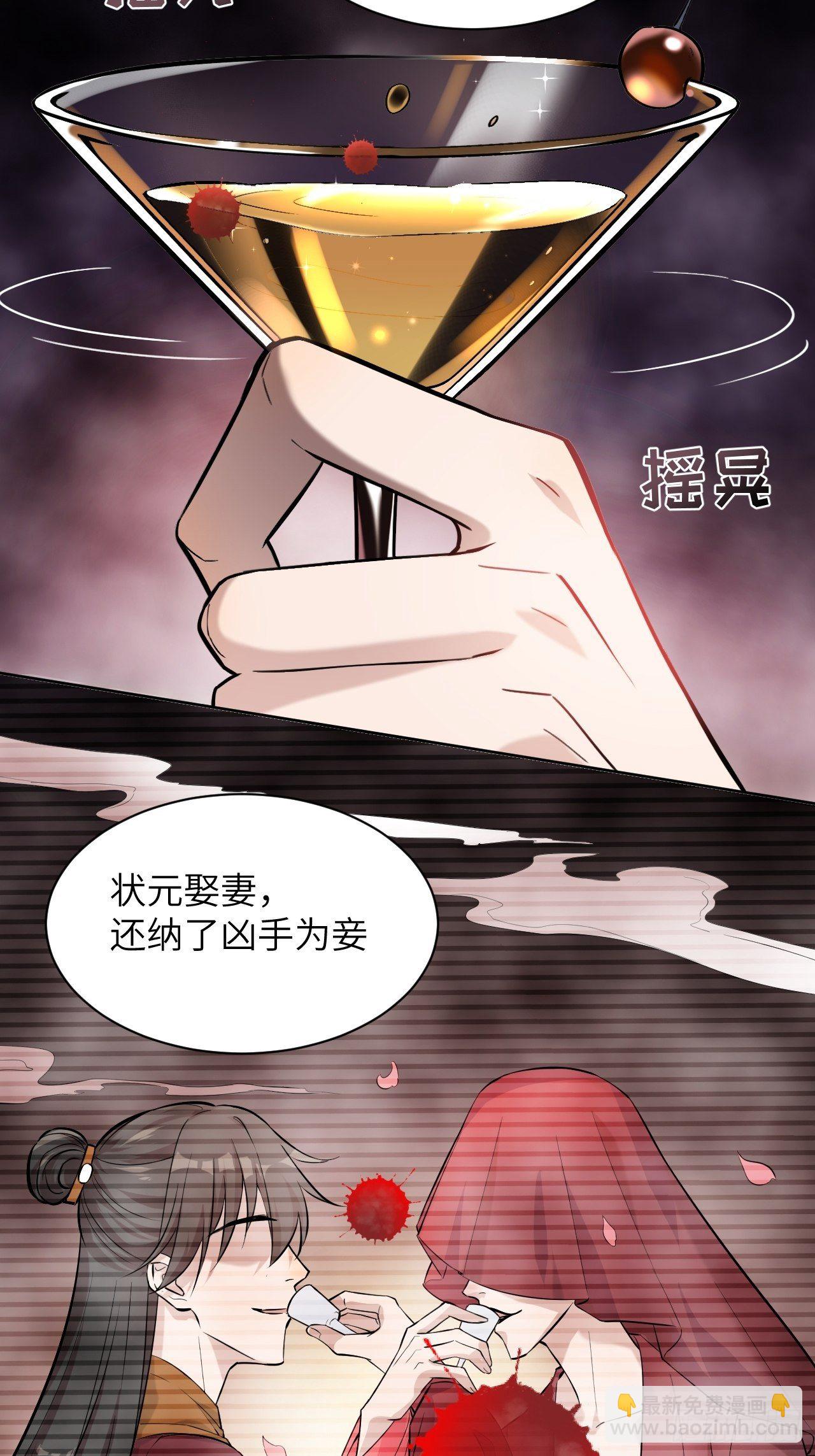第8话：面皮妖怪（三）26