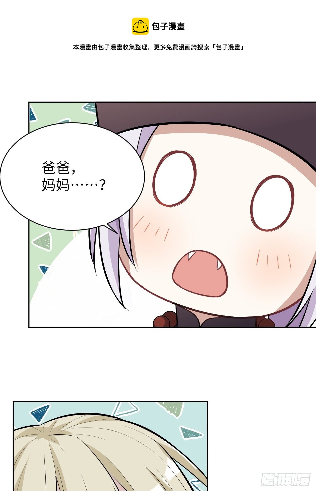 第23话：旱魃辩护（二）43