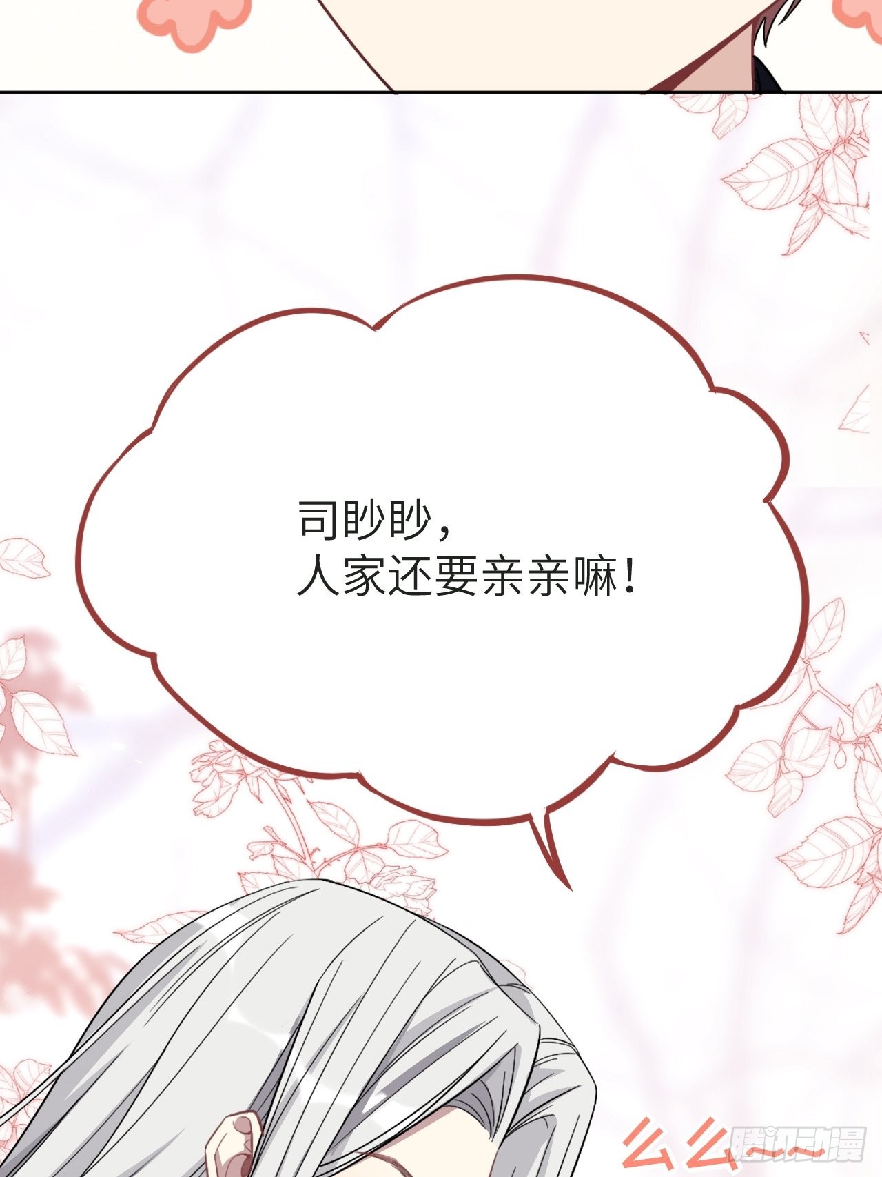 第64话：妖神灼冥（十三）28