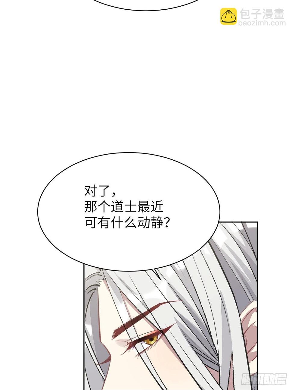第51话：蝉妖知知（十二）30