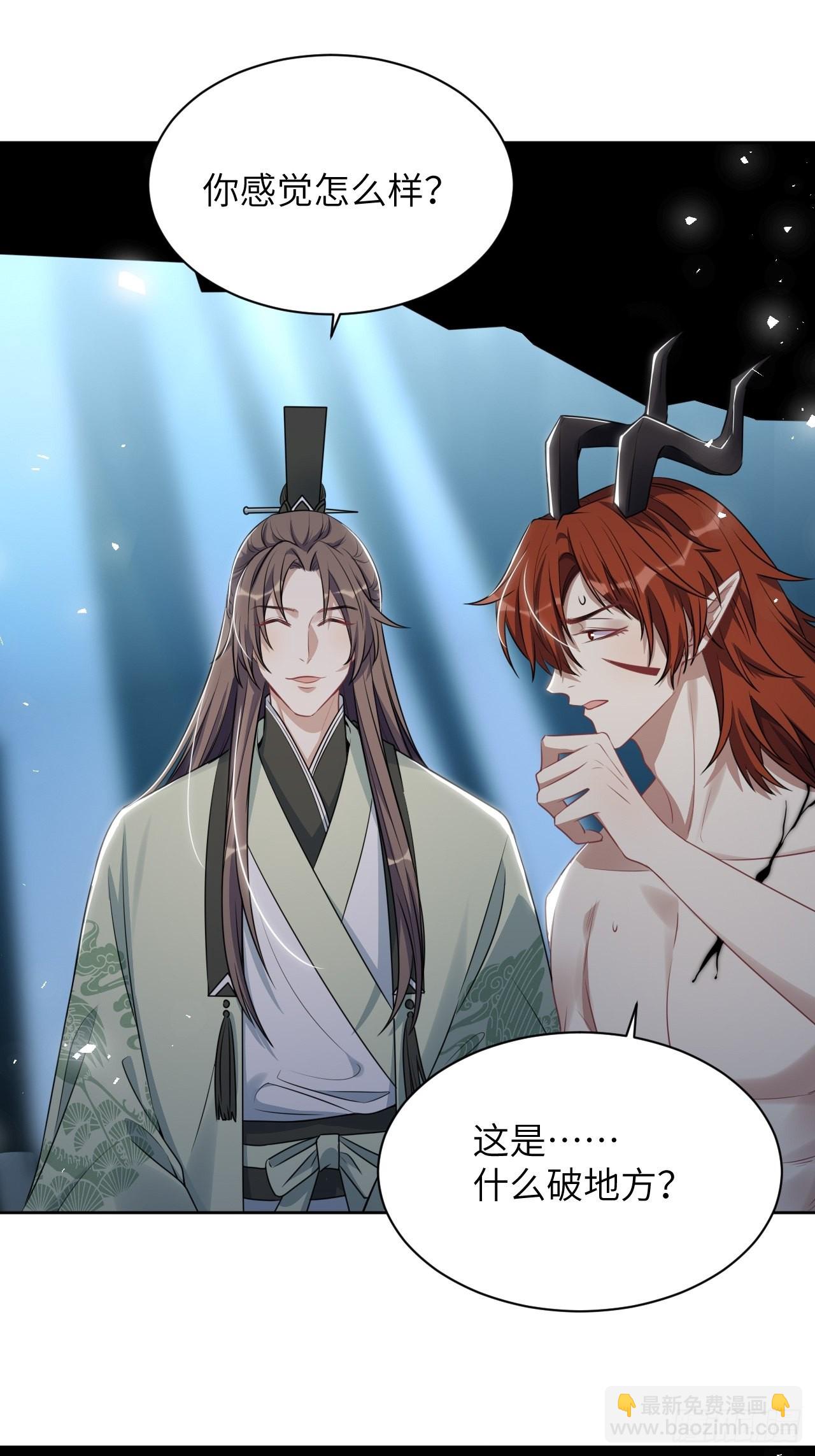 第65话：妖神灼冥（十四）10