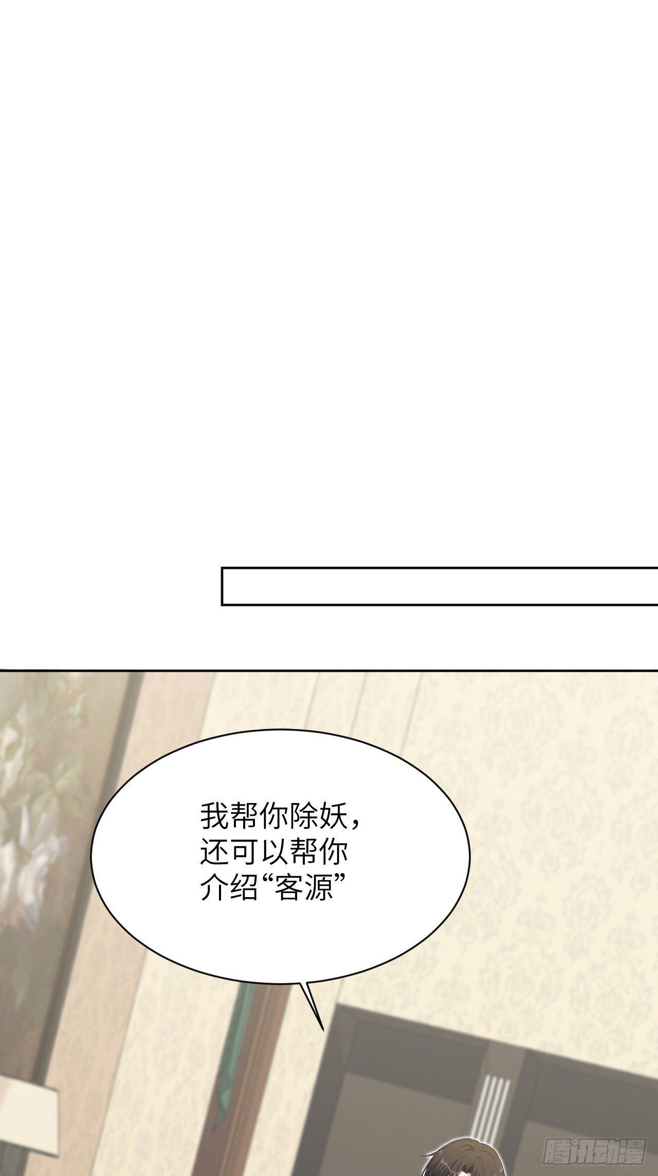 第16话：重生整形医院（一）1