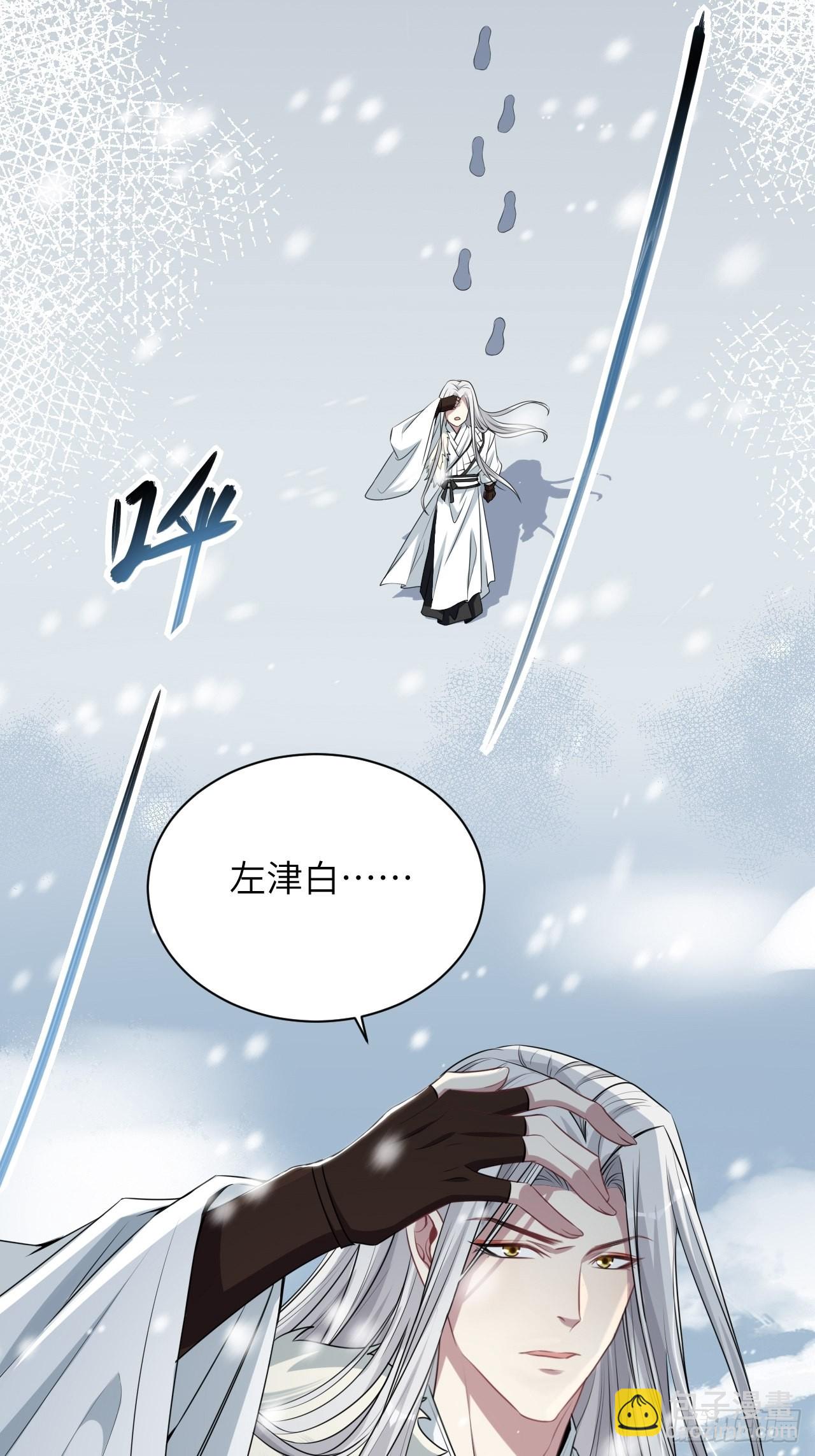 第64话：妖神灼冥（十三）2