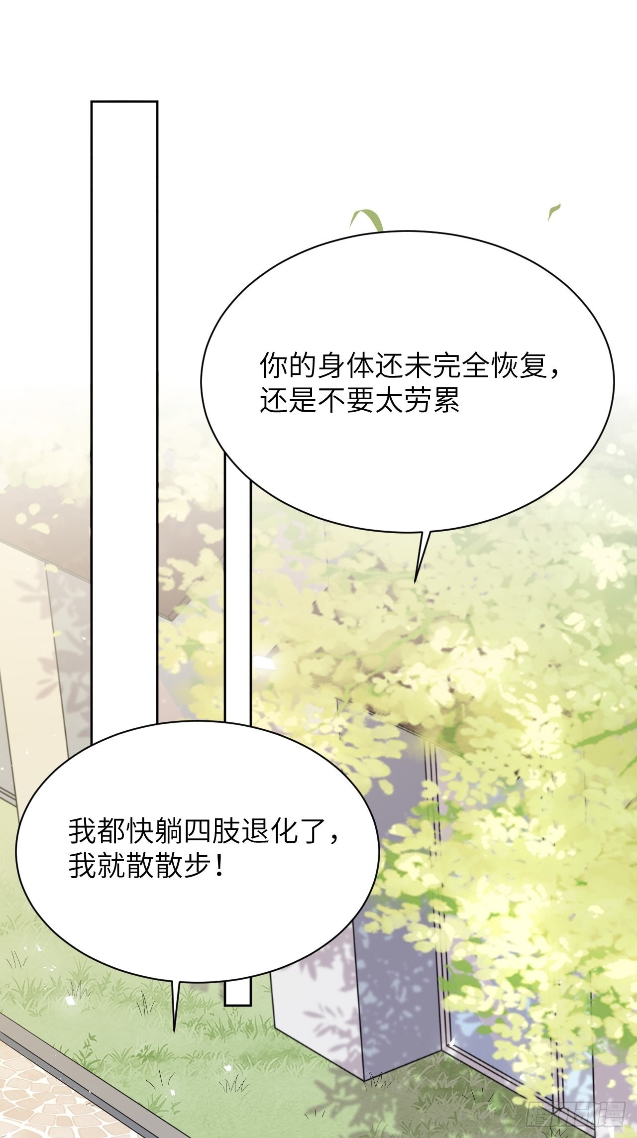 第68话：蛊妖（一）14