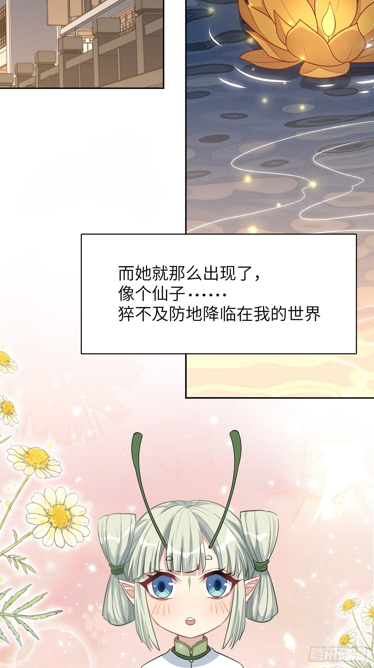 第42话：蝉妖知知（三）2
