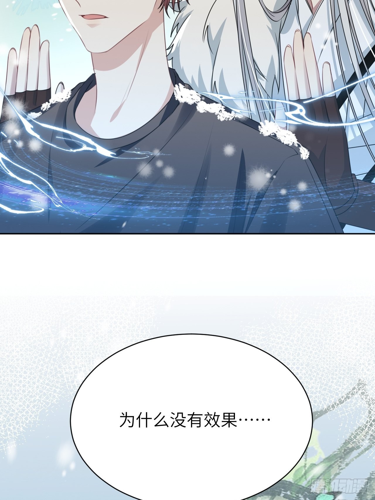 第64话：妖神灼冥（十三）14
