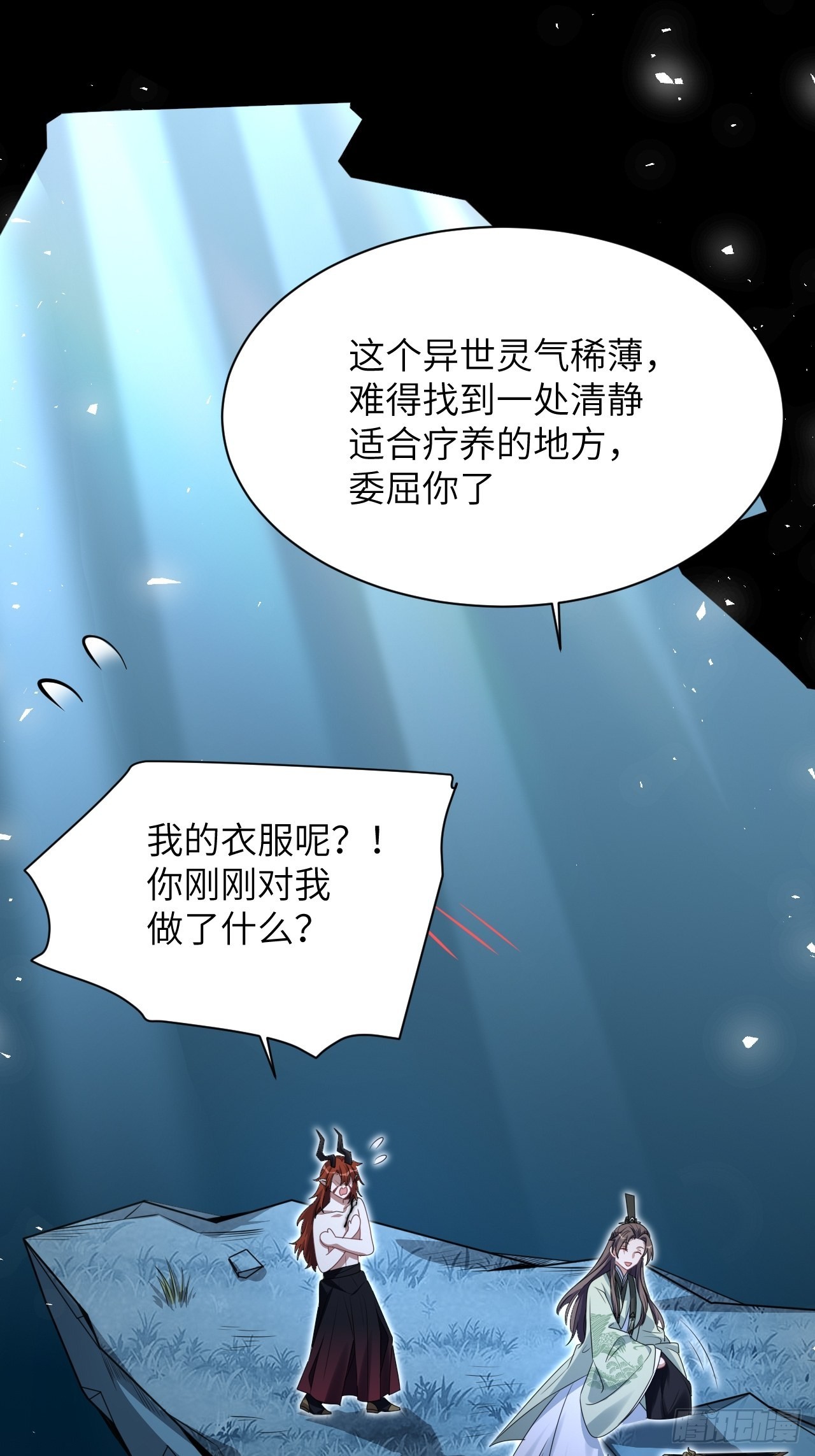 第65话：妖神灼冥（十四）11