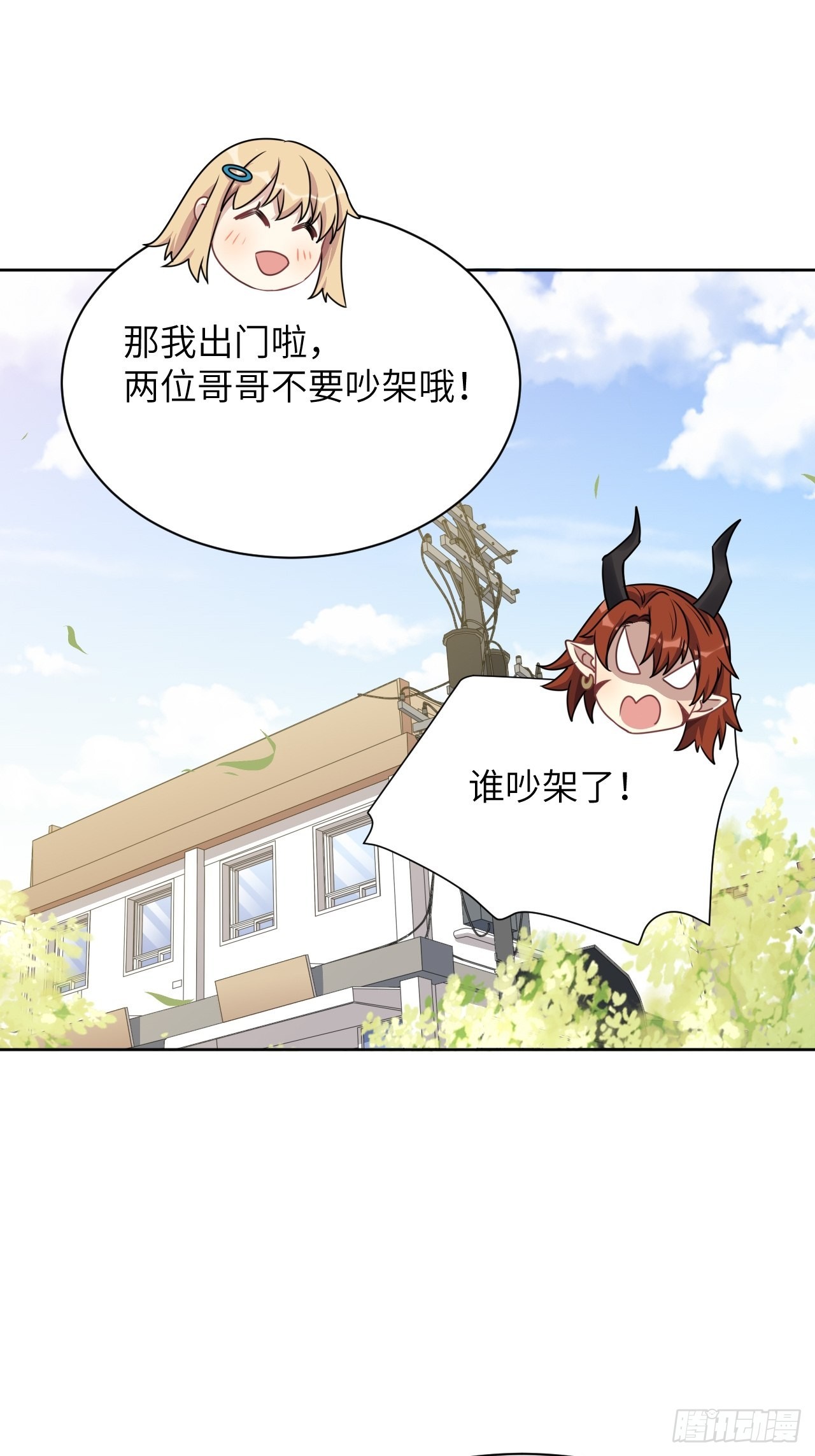 第68话：蛊妖（一）8