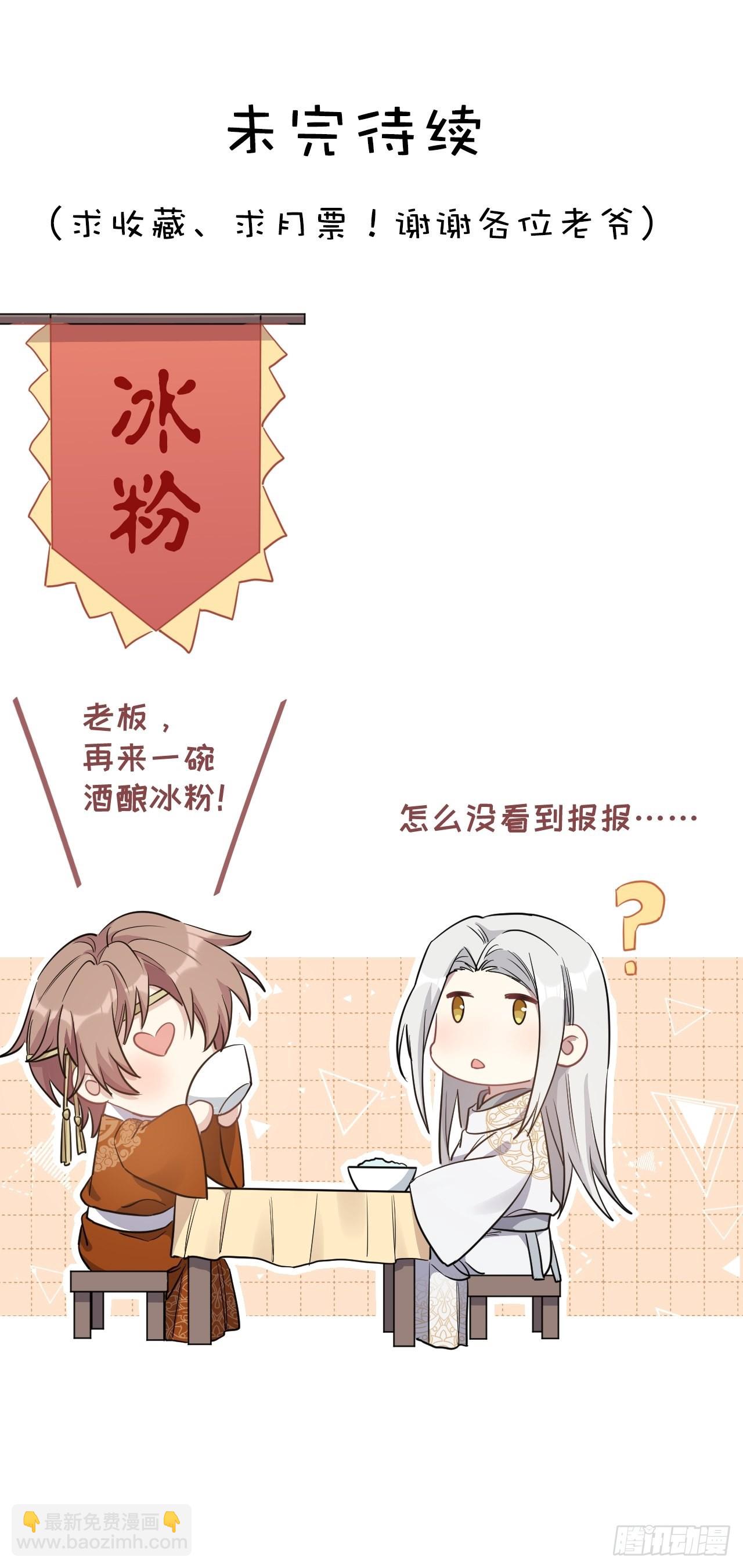 第68话：蛊妖（一）52