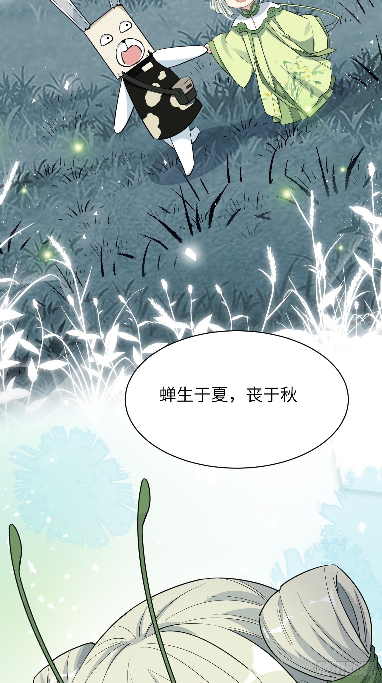 第43话：蝉妖知知（四）65