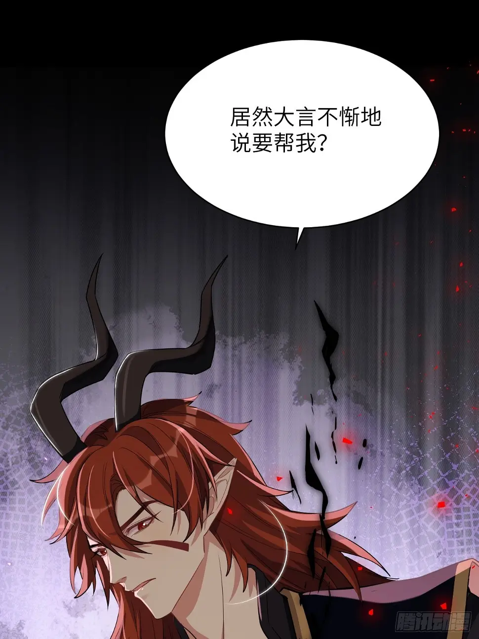 第57话：神妖灼冥（六）25