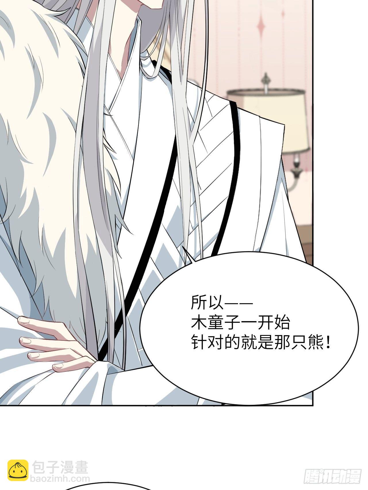 第14话：小熊玩具（四）12