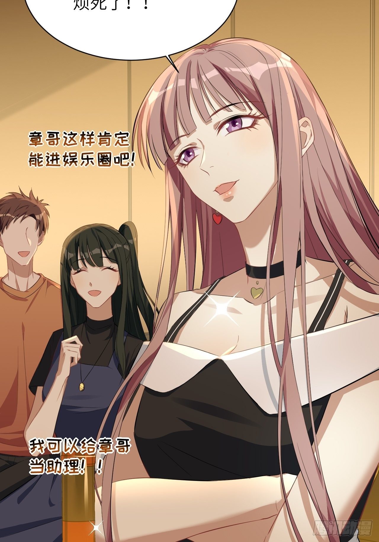 第18话：重生整形医院（三）33