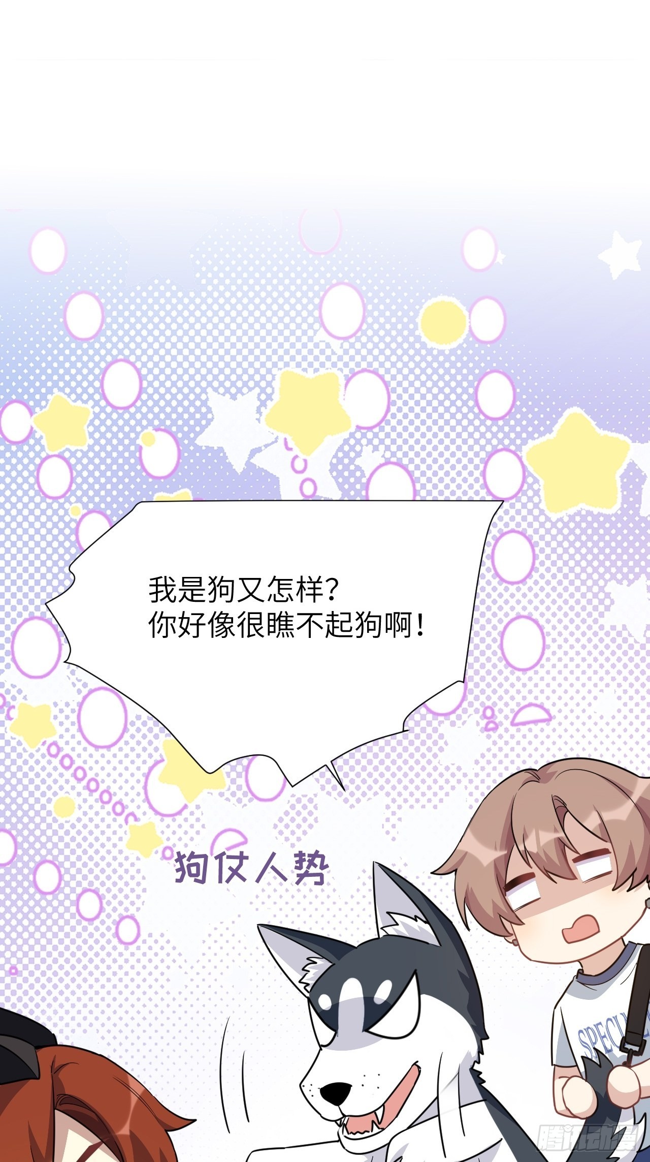 第56话：妖神灼冥3