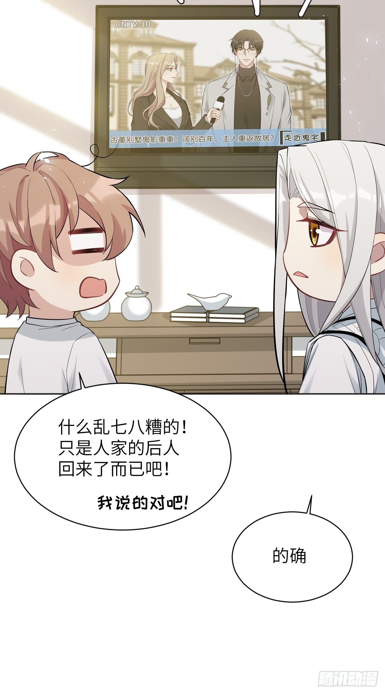 第31话：画家与爱人（一）39