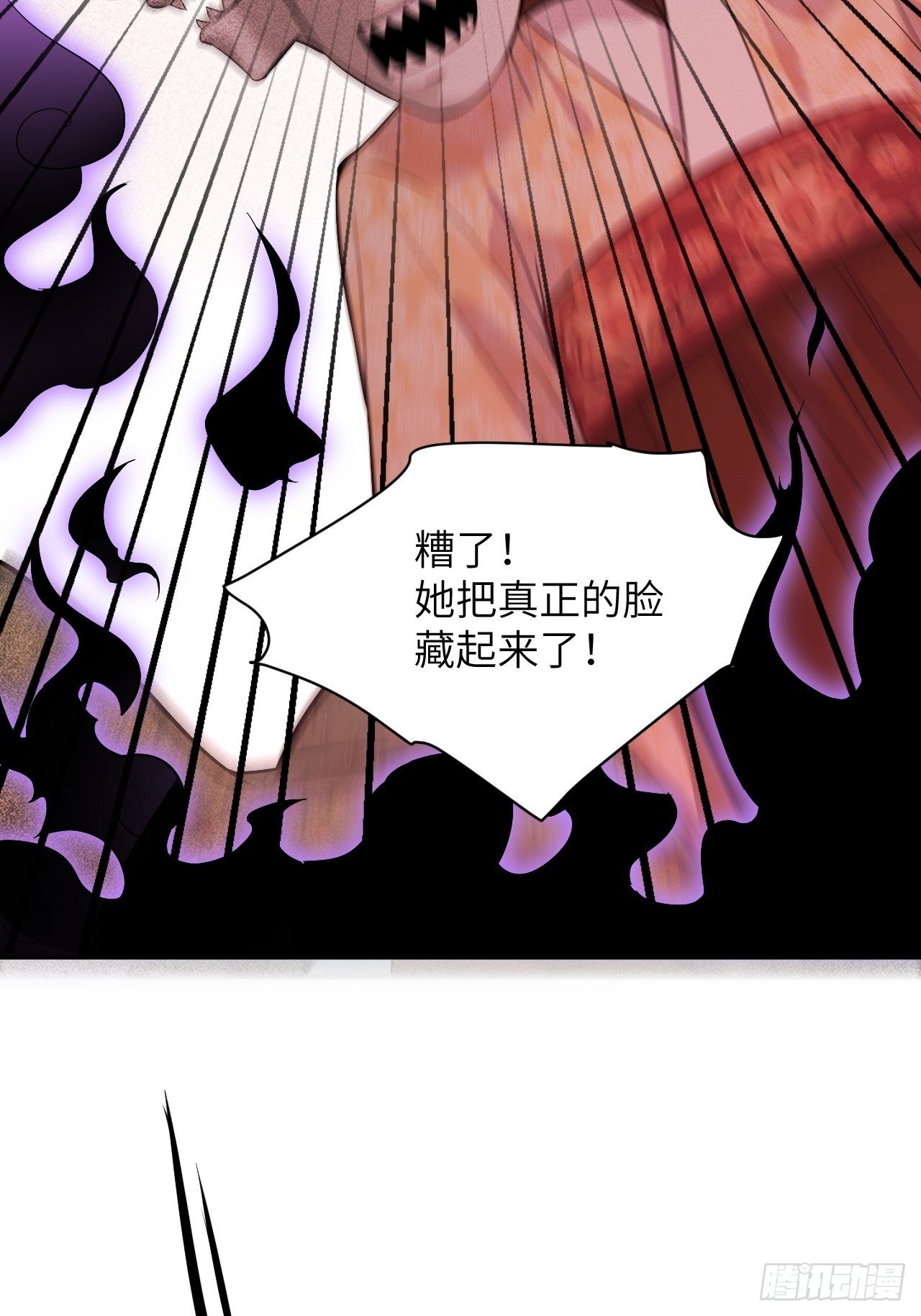第10话：“面皮”妖怪（五）14