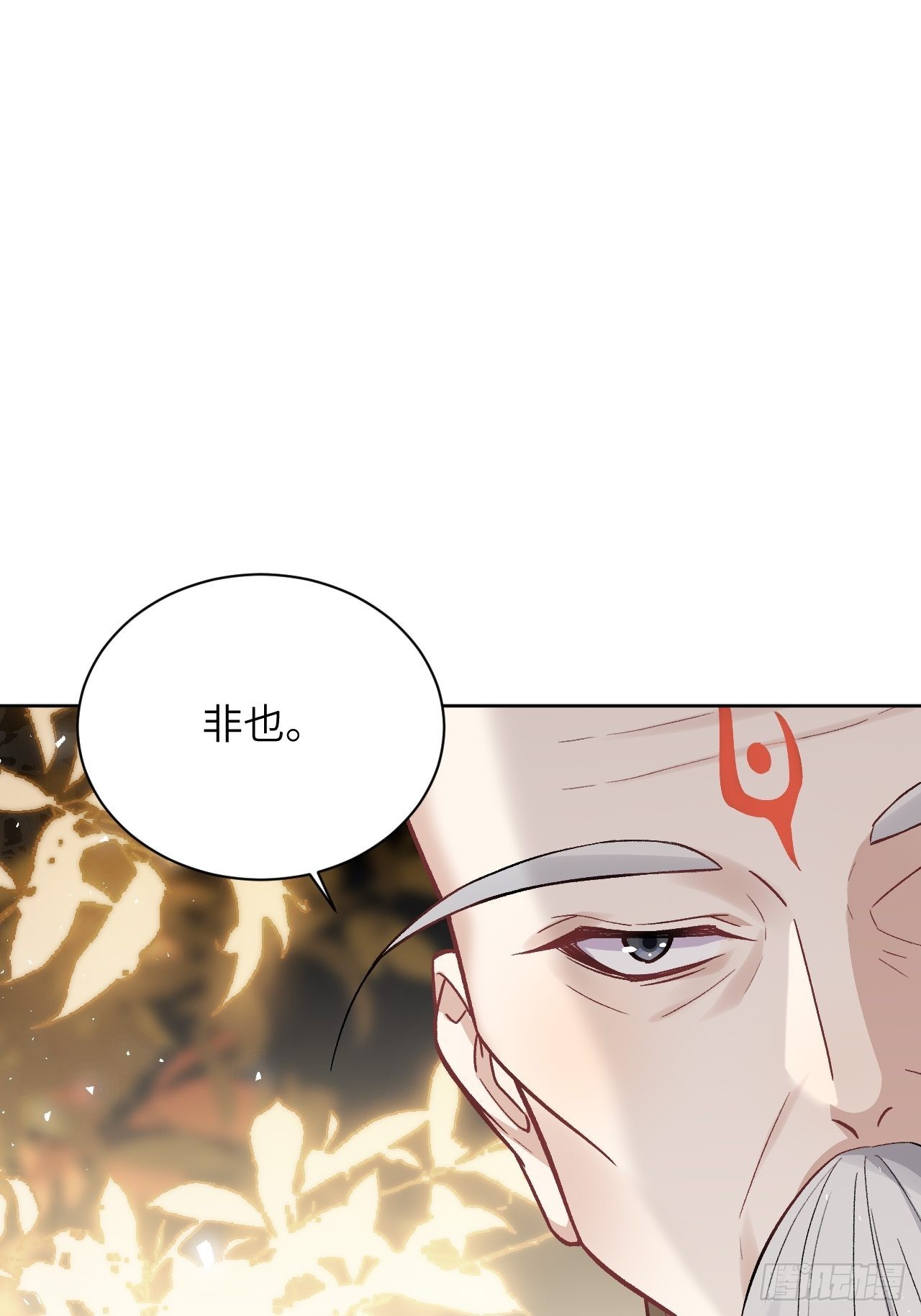 第62话：妖神灼冥（十一）11