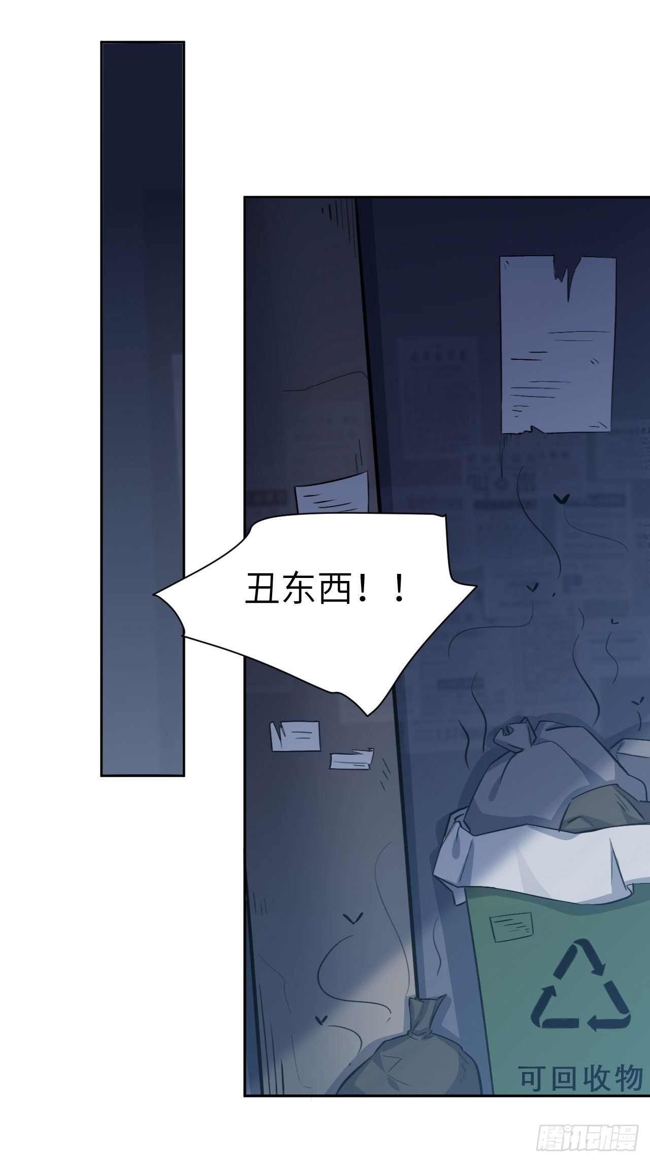 第6话：面皮妖怪（一）95