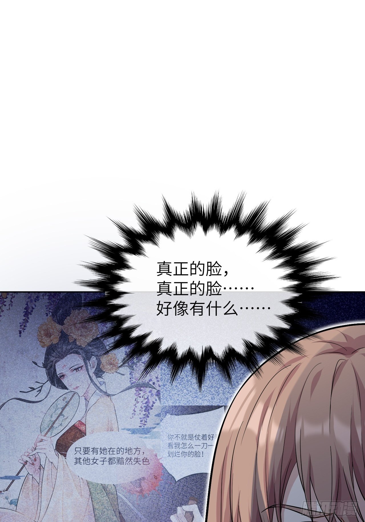 第10话：“面皮”妖怪（五）18