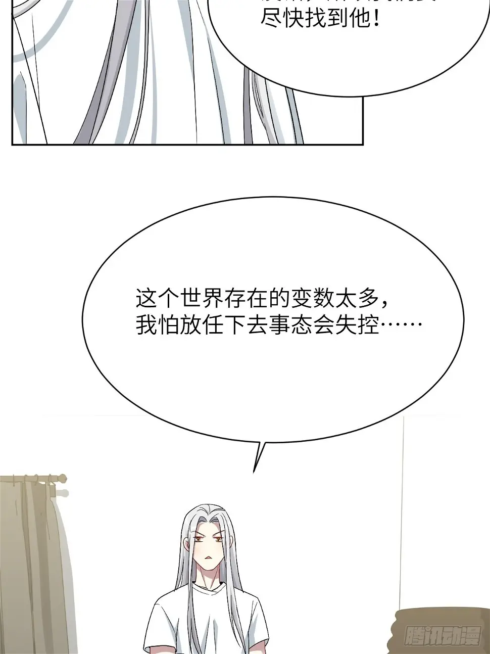 第55话：妖神灼冥（四）3