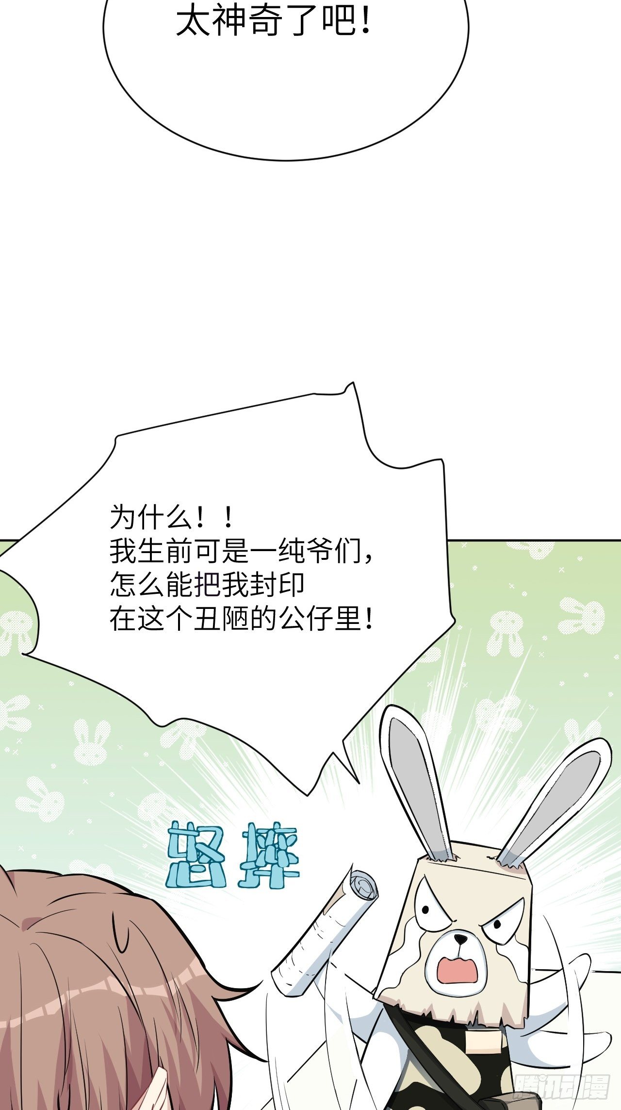 第五话：左津白的“男朋友”88