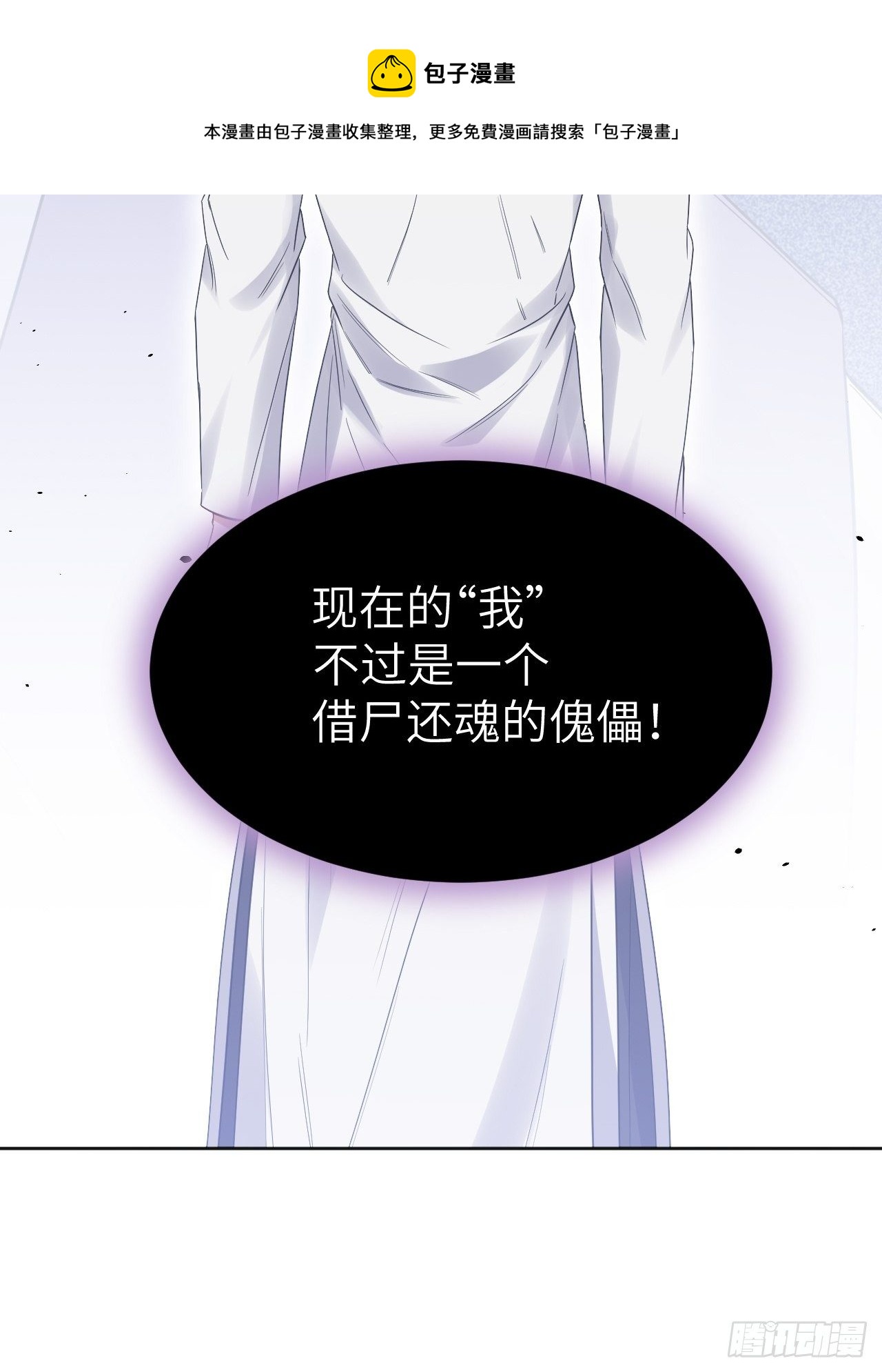 第34话：画家与爱人（四）8